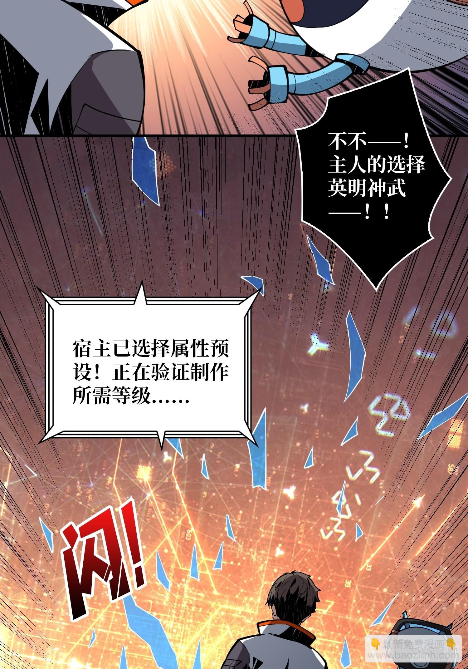 《开局就有王者号》穿越重生 第13页