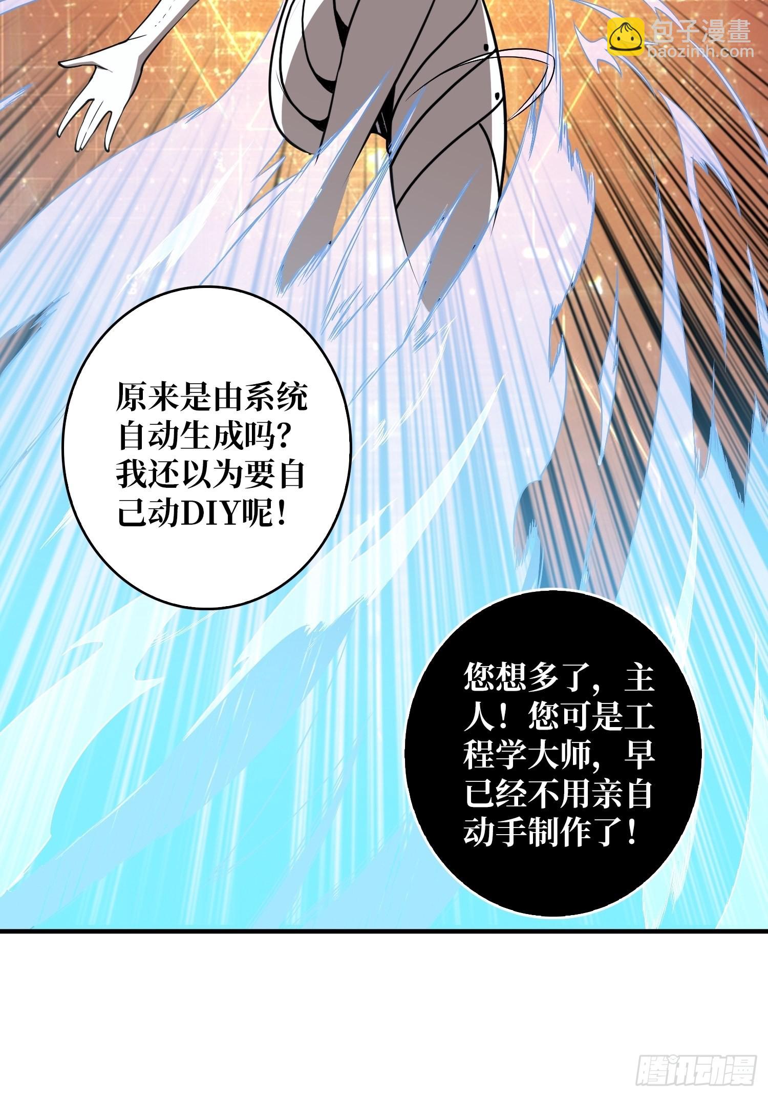 《开局就有王者号》穿越重生 第16页