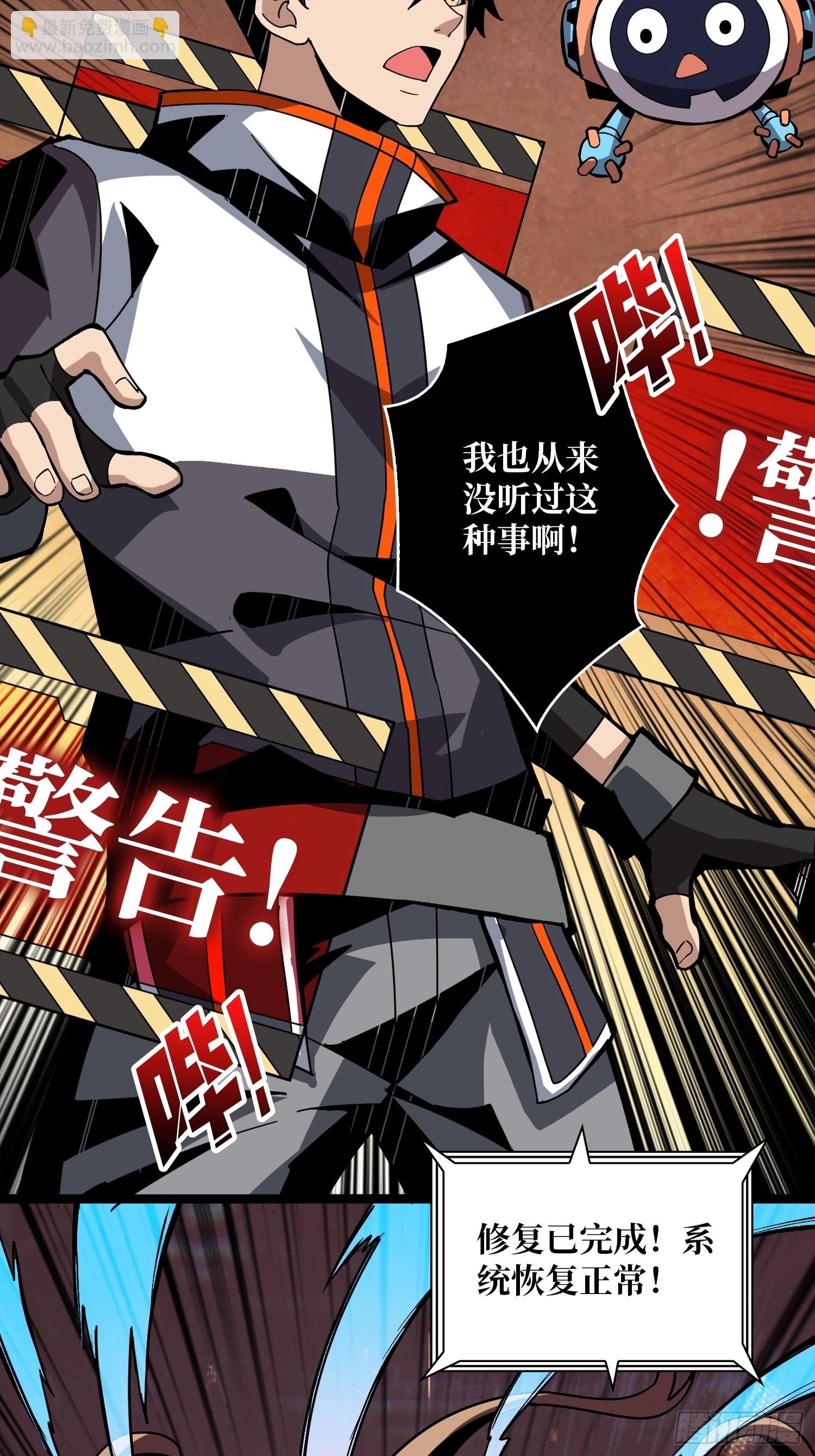 《开局就有王者号》穿越重生 第19页
