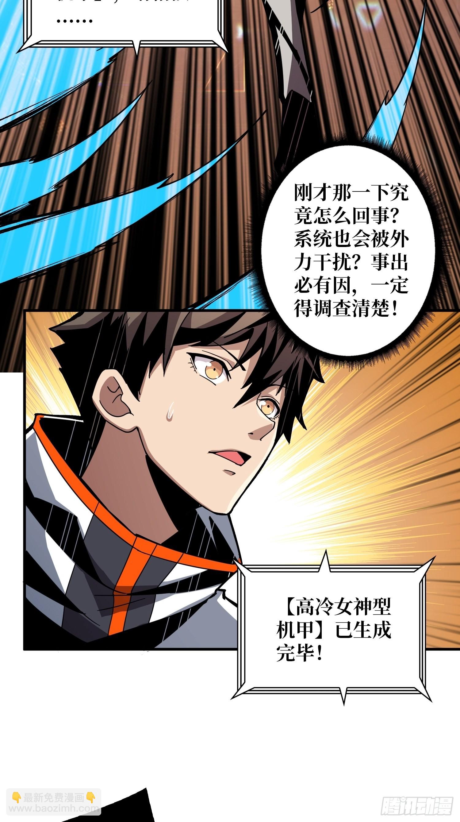 《开局就有王者号》穿越重生 第21页
