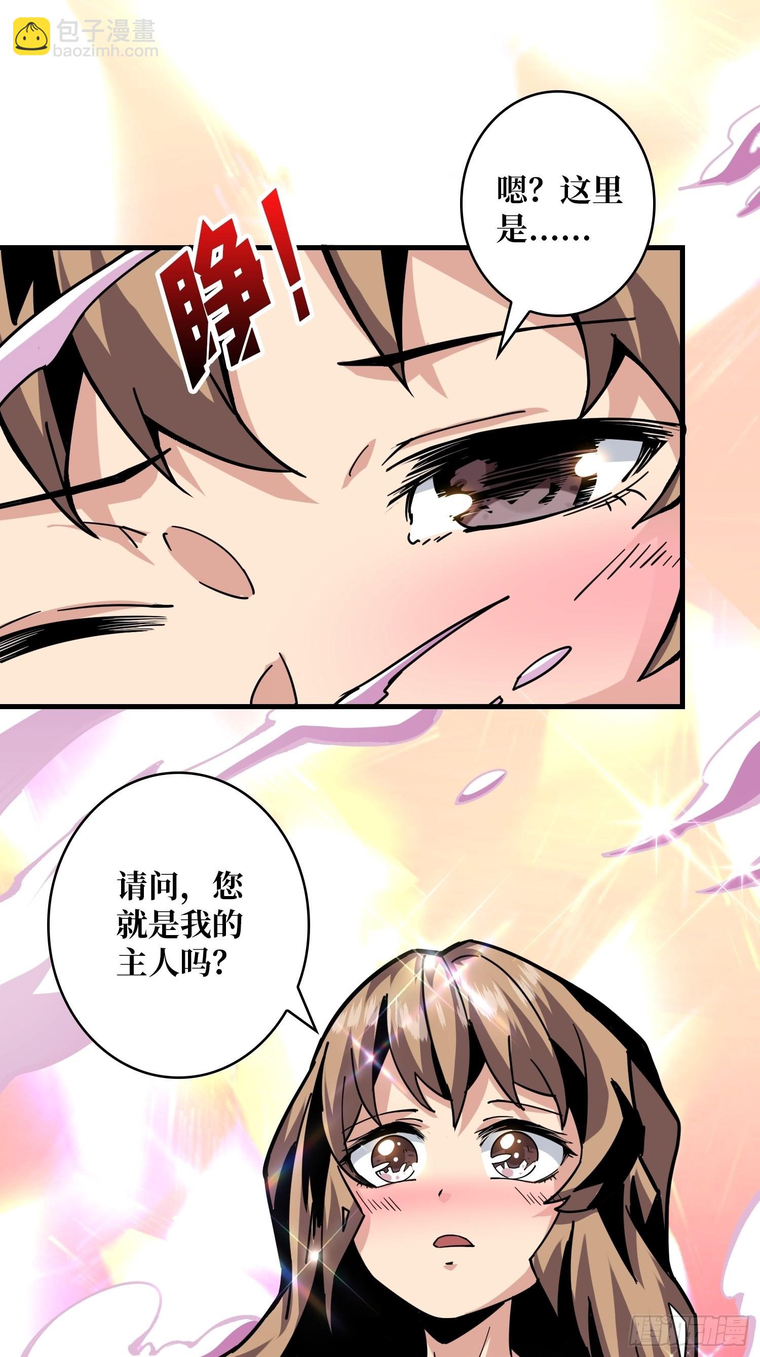 《开局就有王者号》穿越重生 第25页
