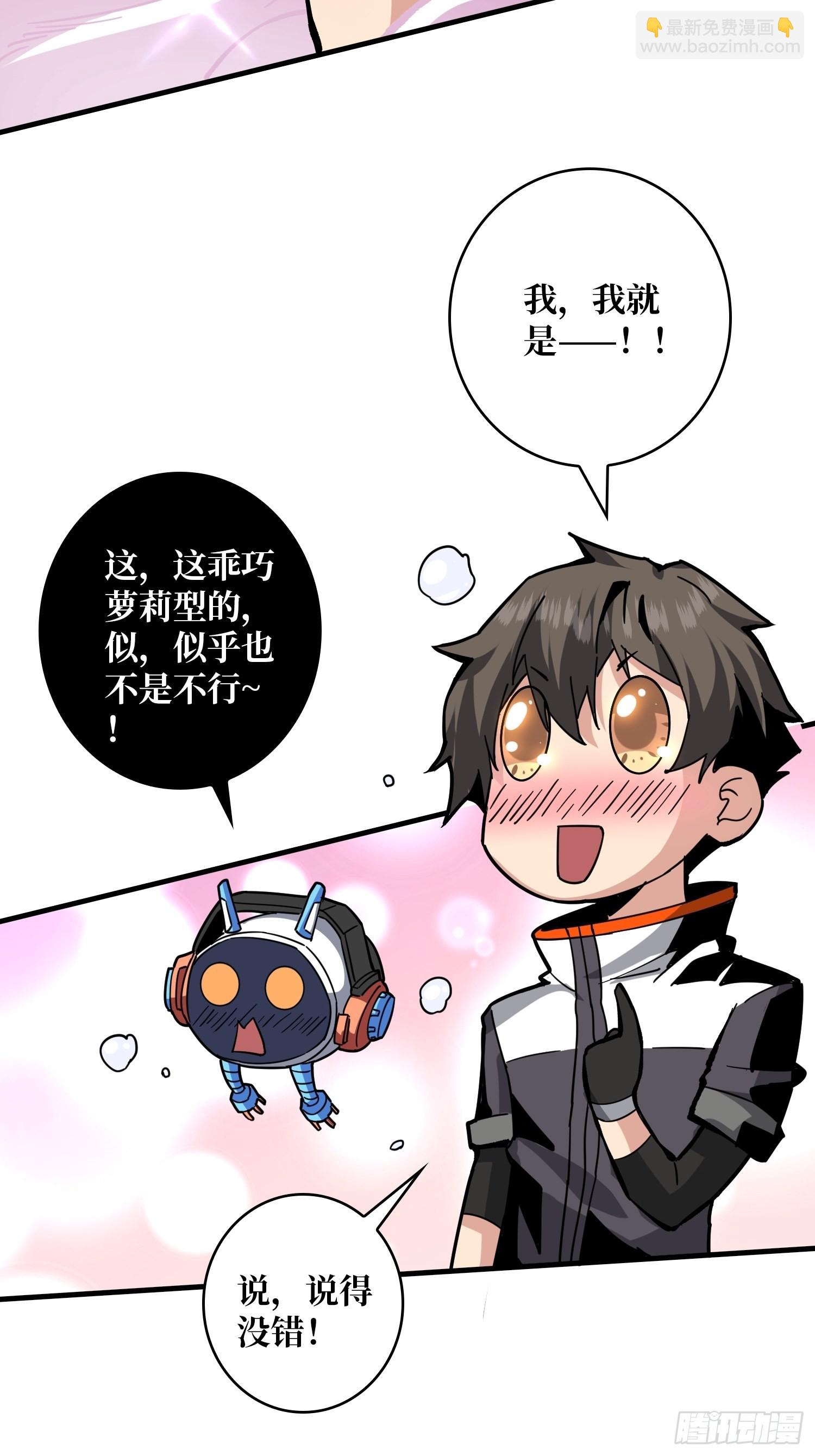 《开局就有王者号》穿越重生 第27页