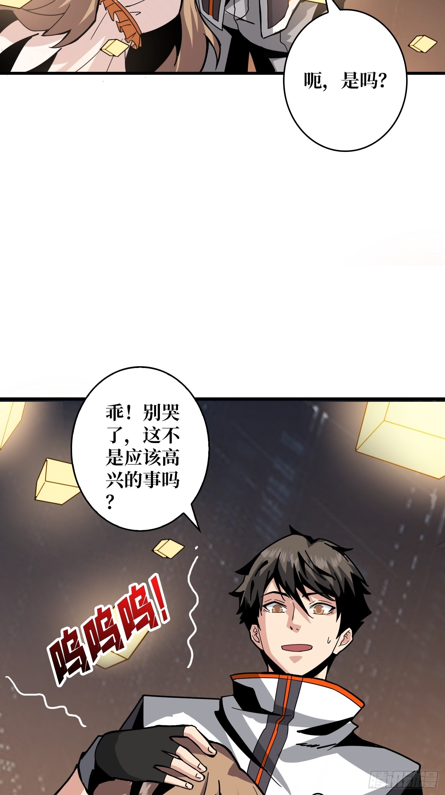 《开局就有王者号》穿越重生 第29页