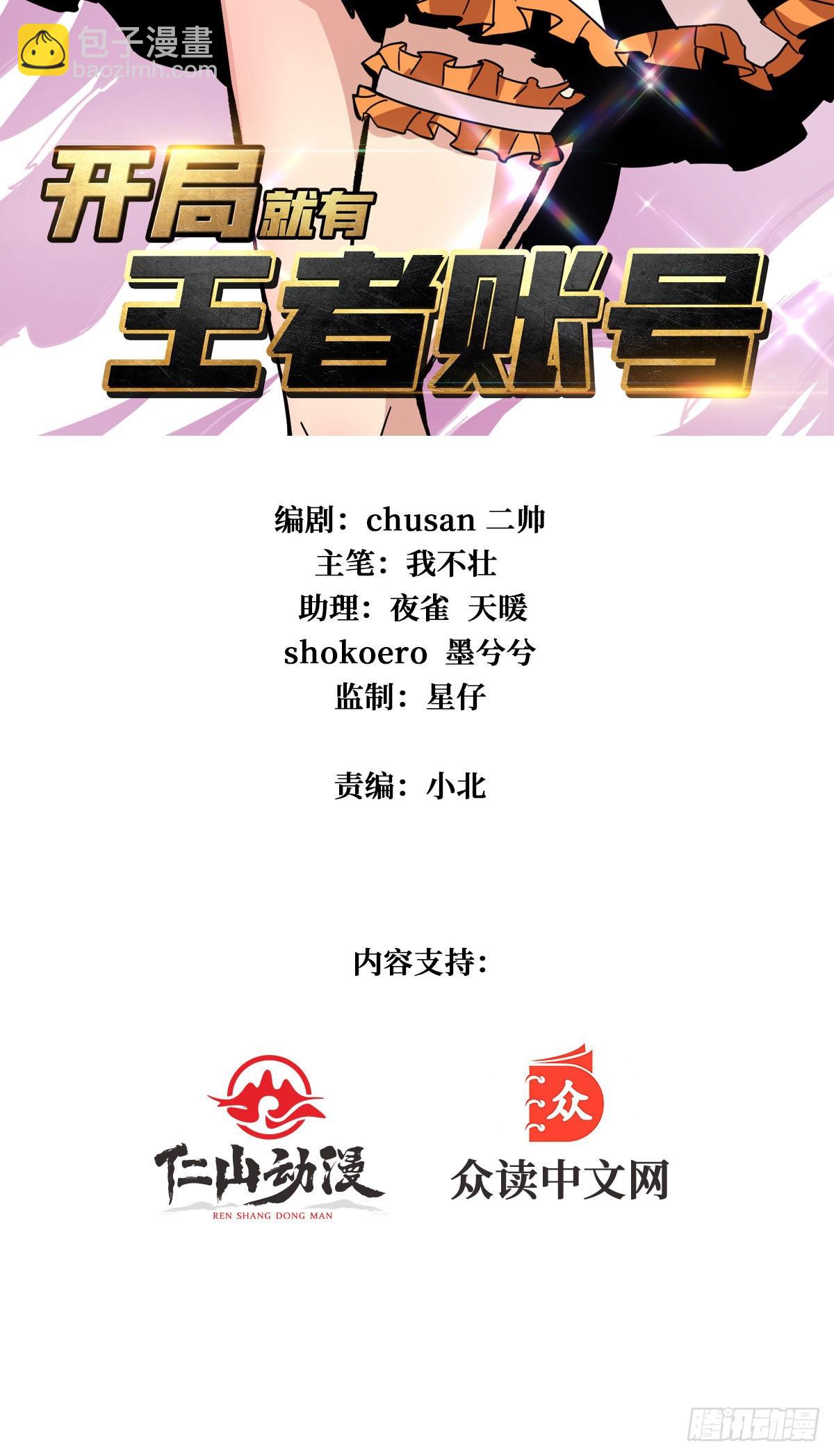 《开局就有王者号》穿越重生 第2页
