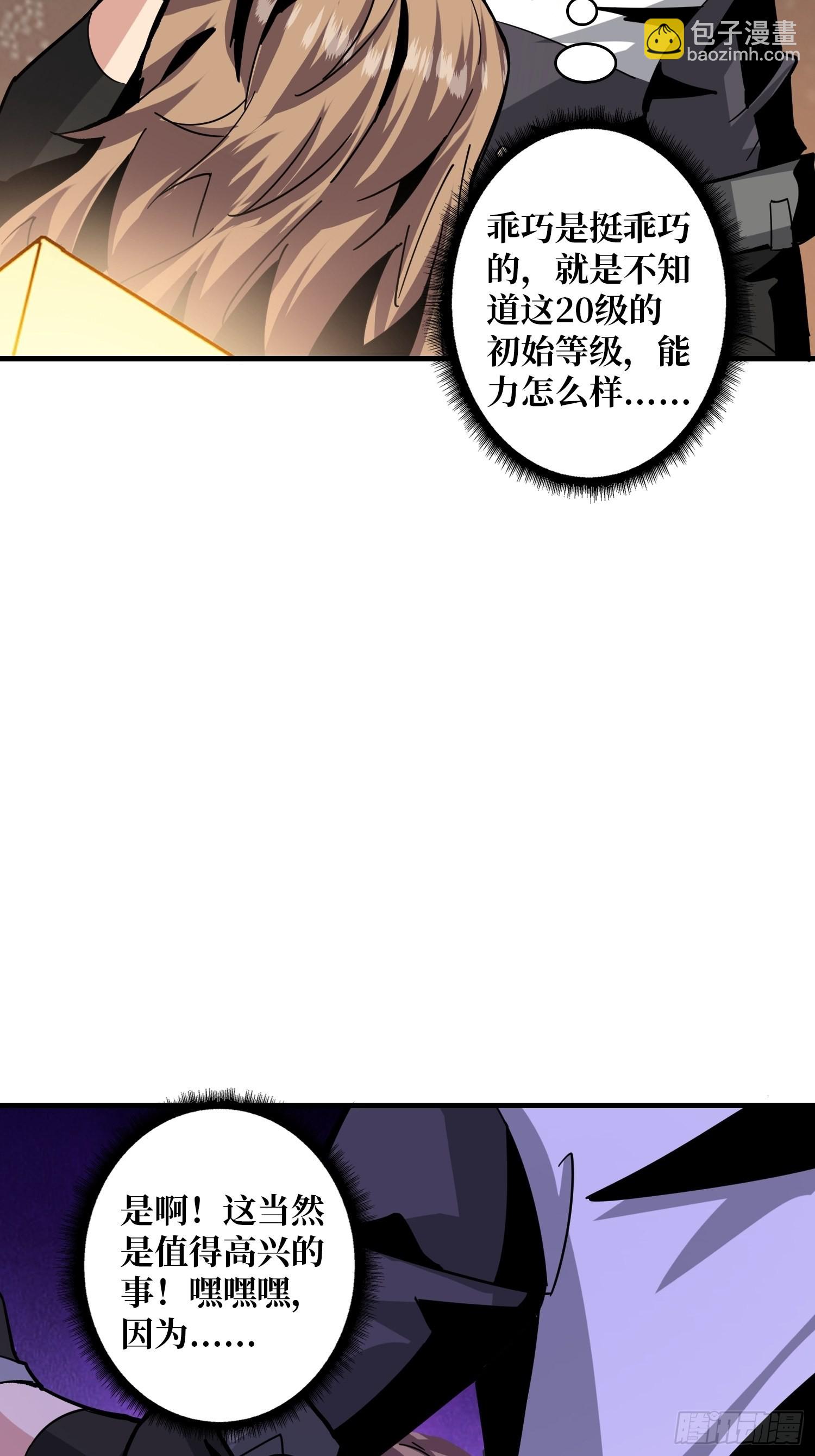 《开局就有王者号》穿越重生 第30页