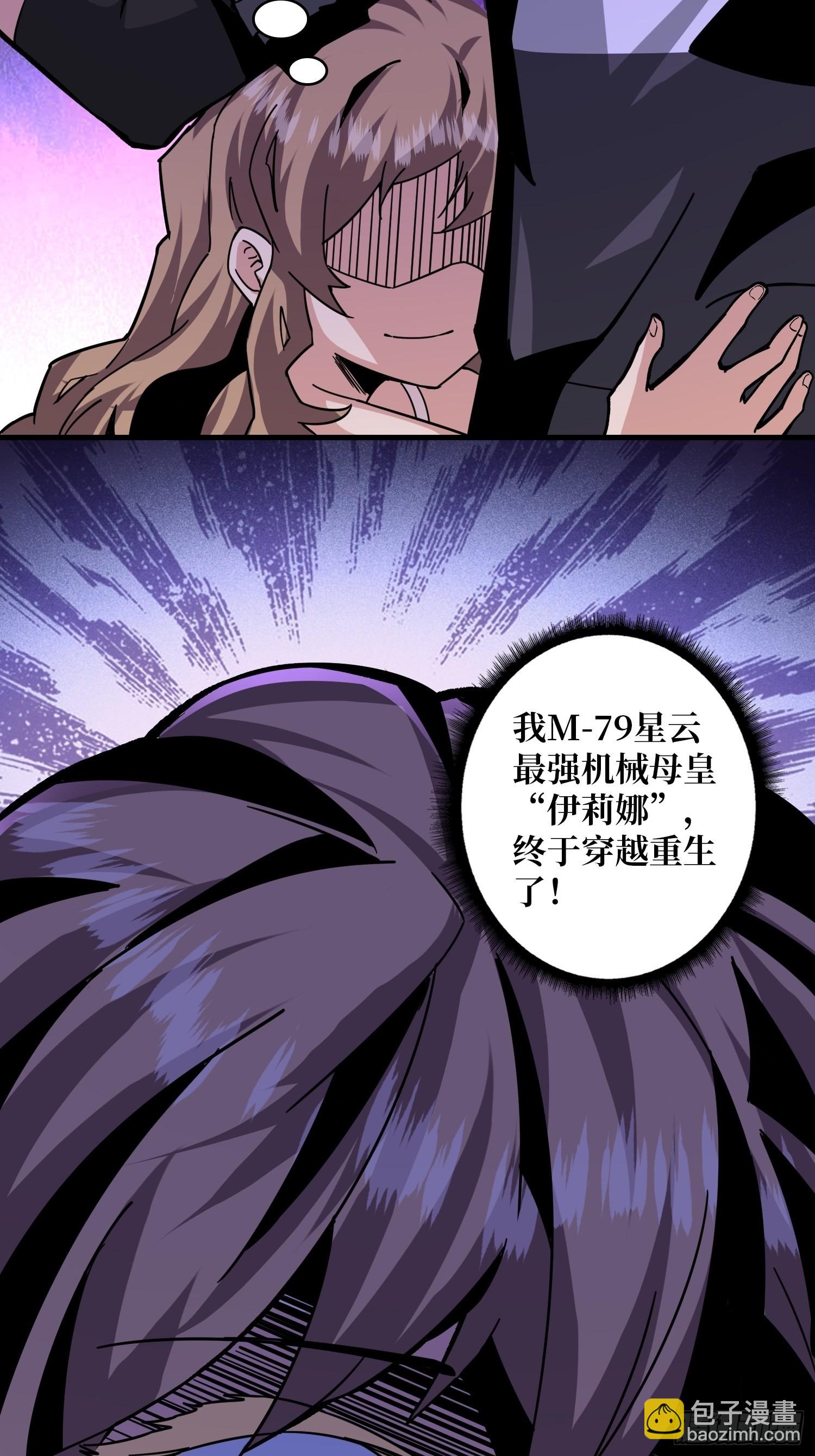 《开局就有王者号》穿越重生 第31页