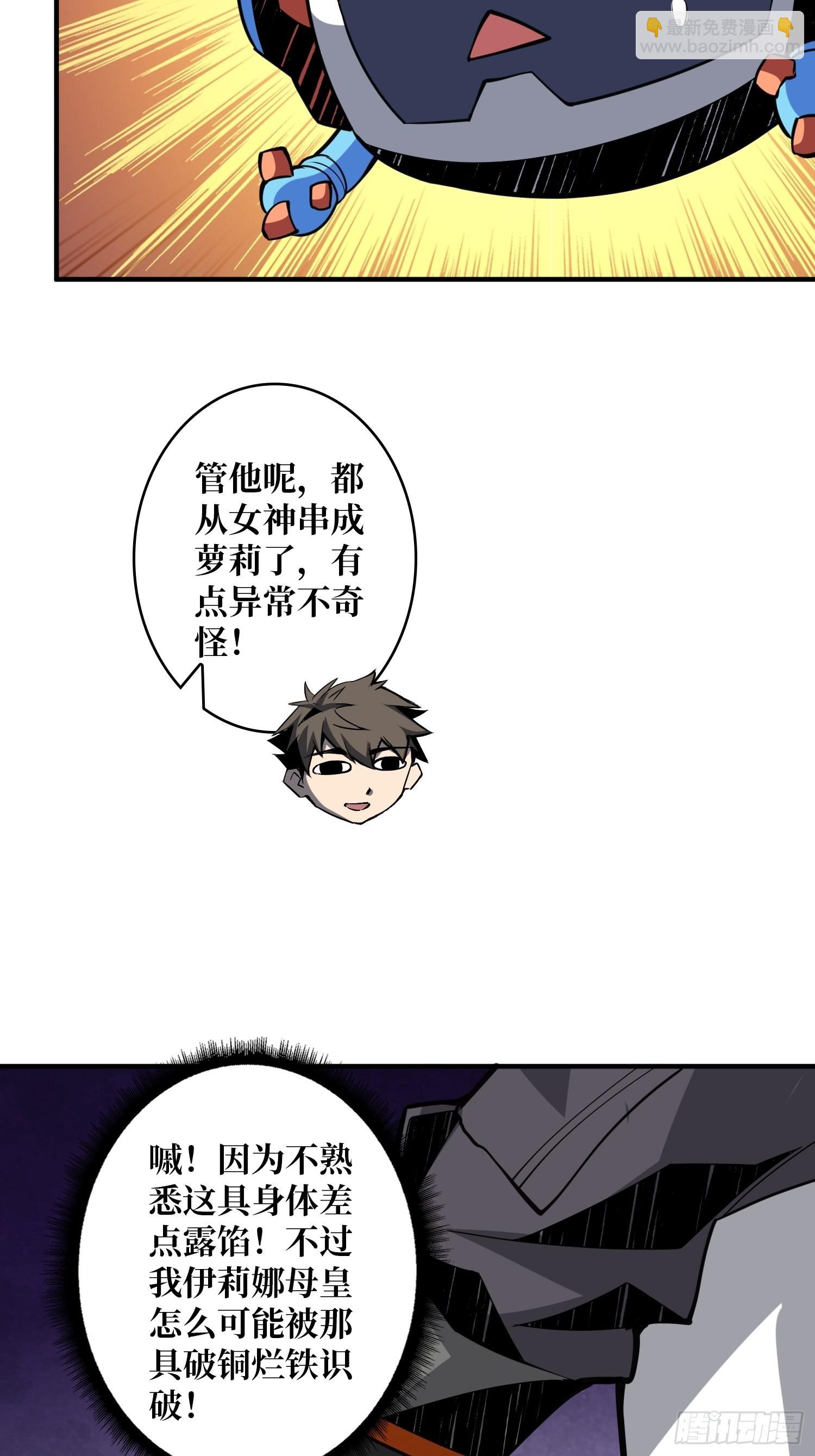 《开局就有王者号》穿越重生 第35页