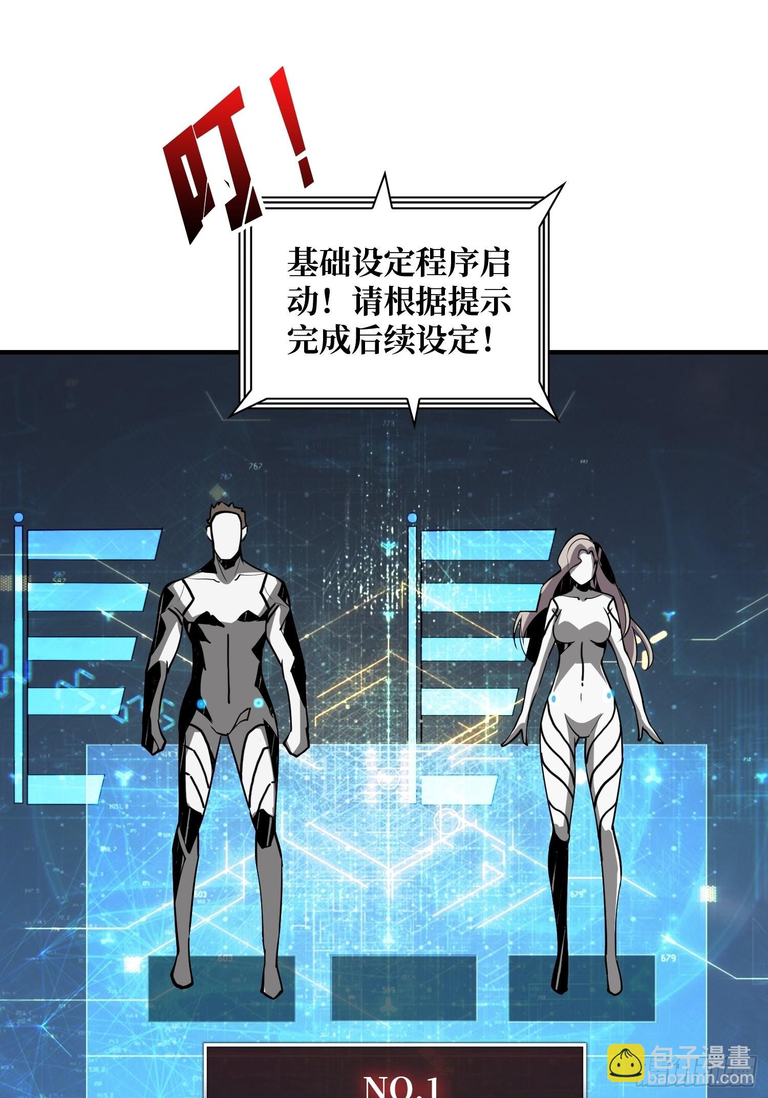 《开局就有王者号》穿越重生 第3页