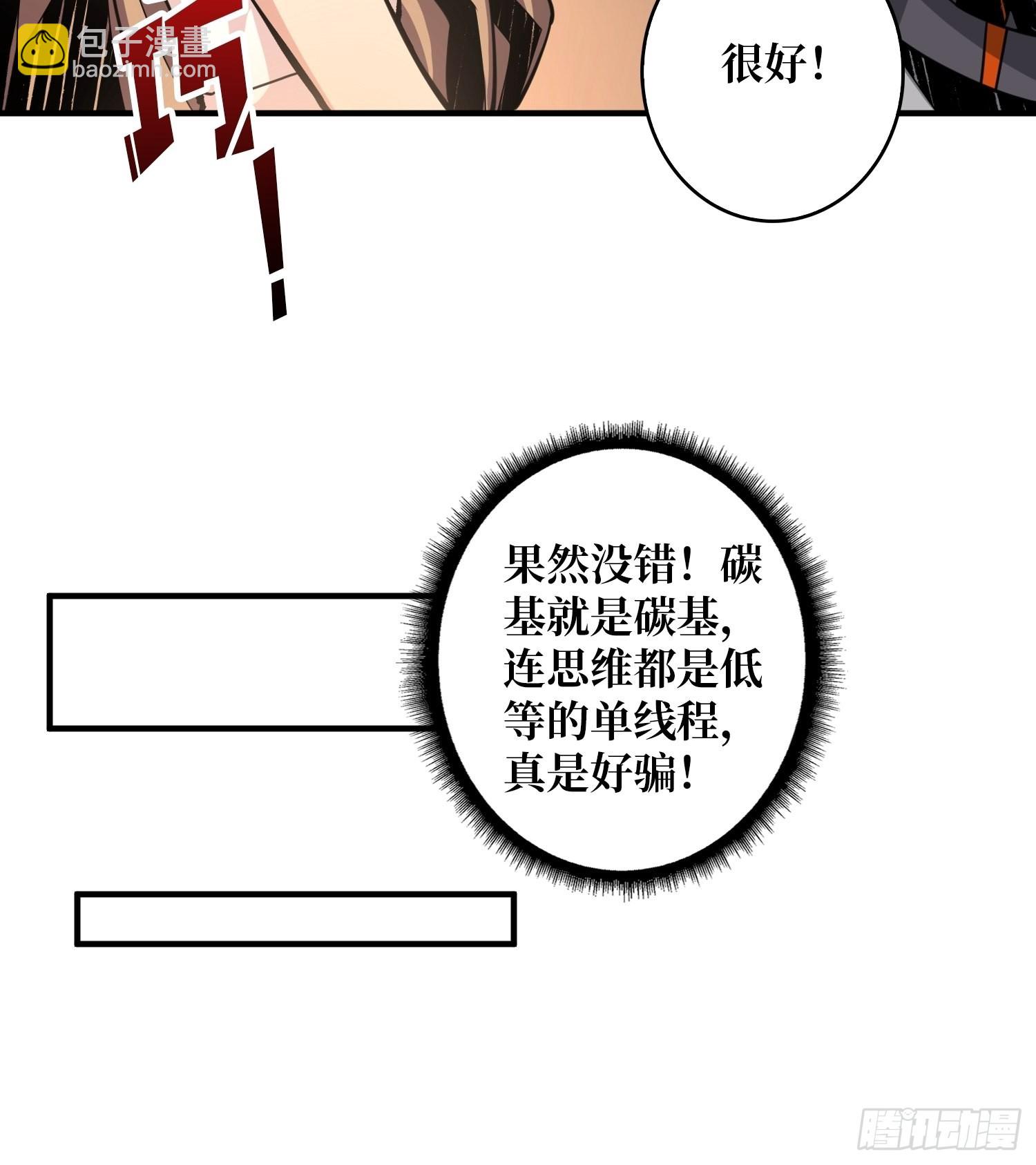 《开局就有王者号》穿越重生 第40页