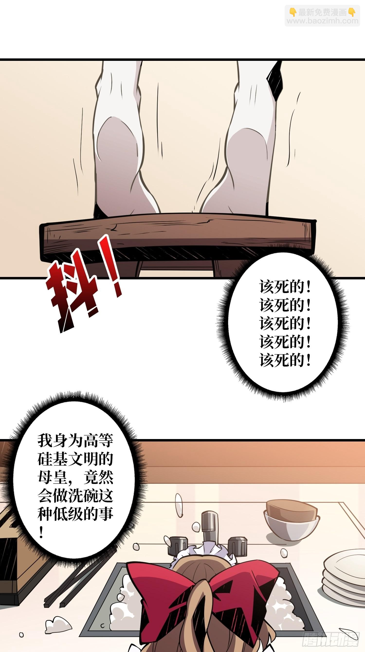 《开局就有王者号》穿越重生 第41页