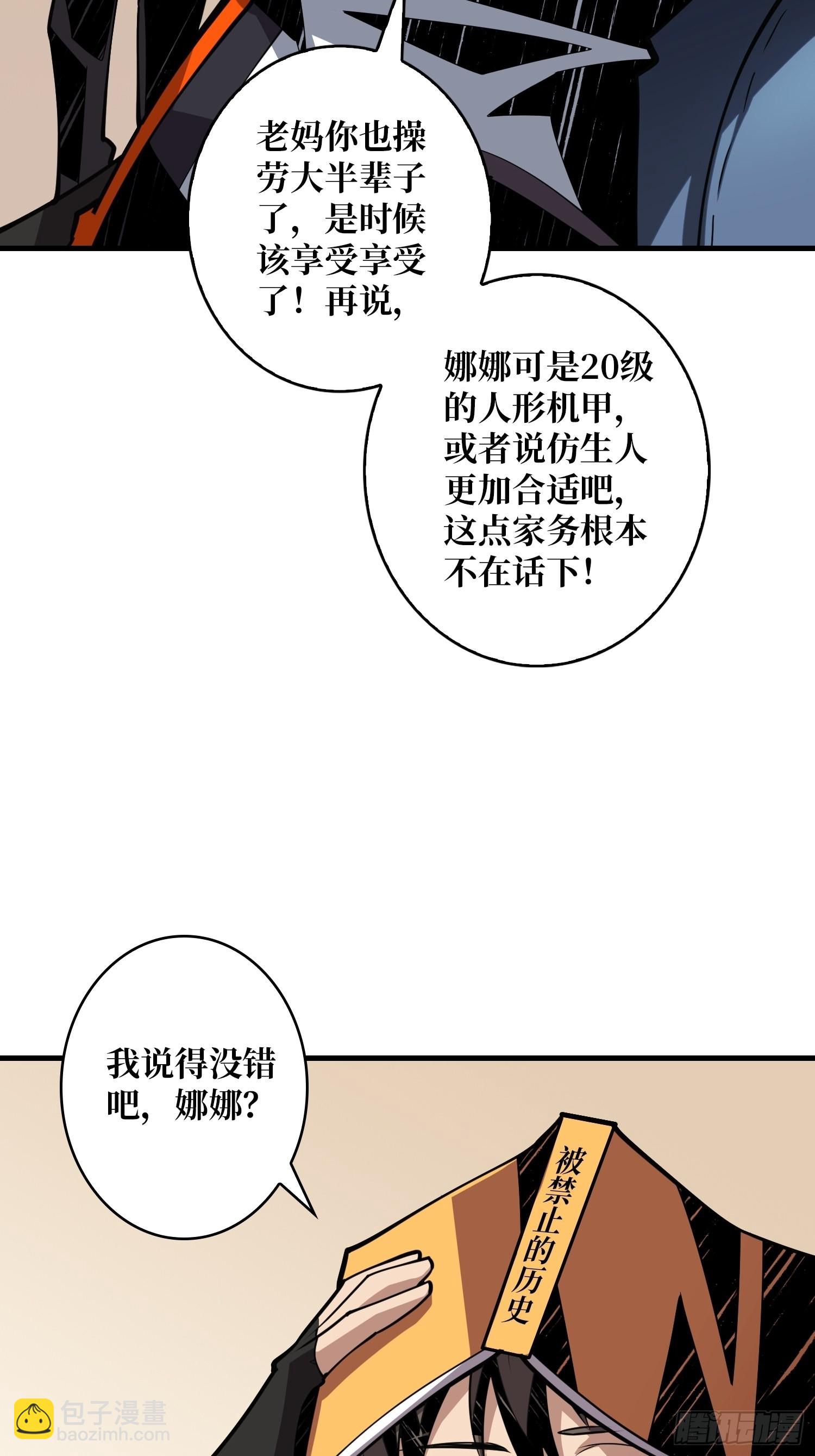 《开局就有王者号》穿越重生 第45页