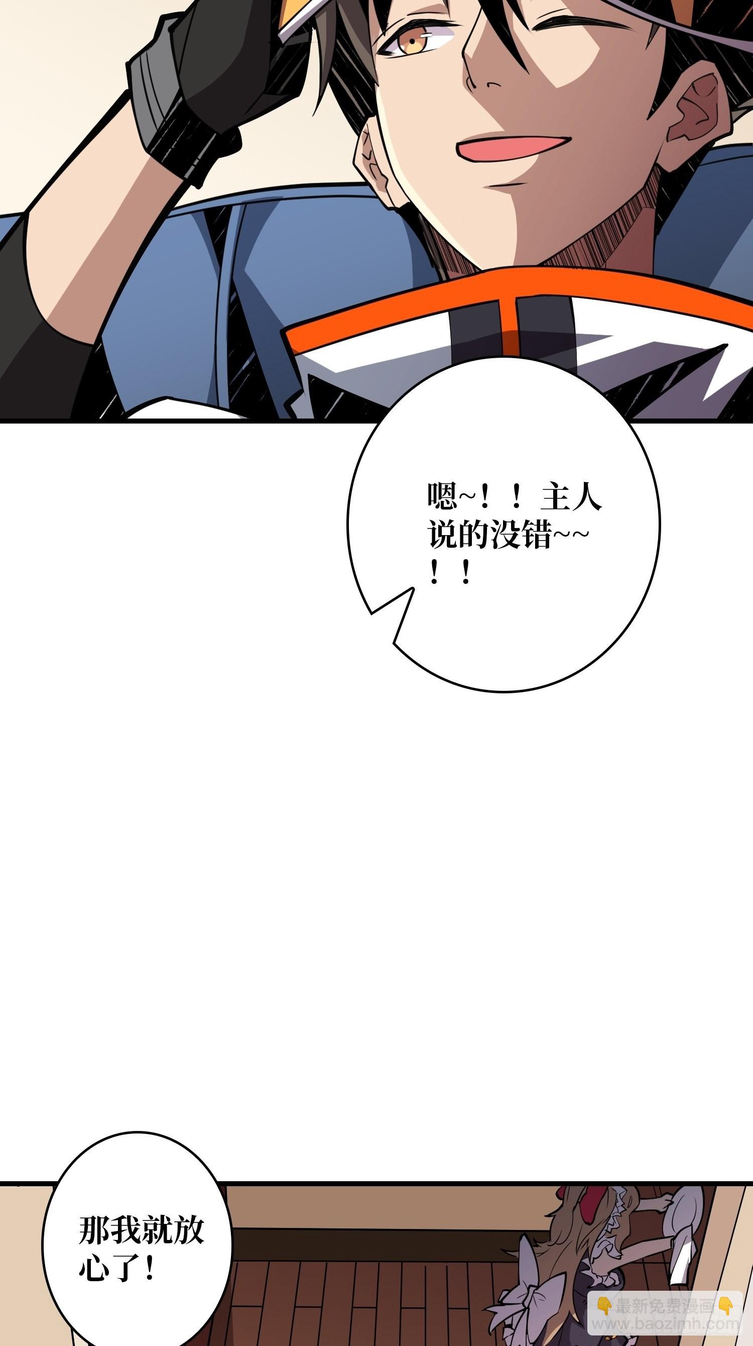 《开局就有王者号》穿越重生 第46页