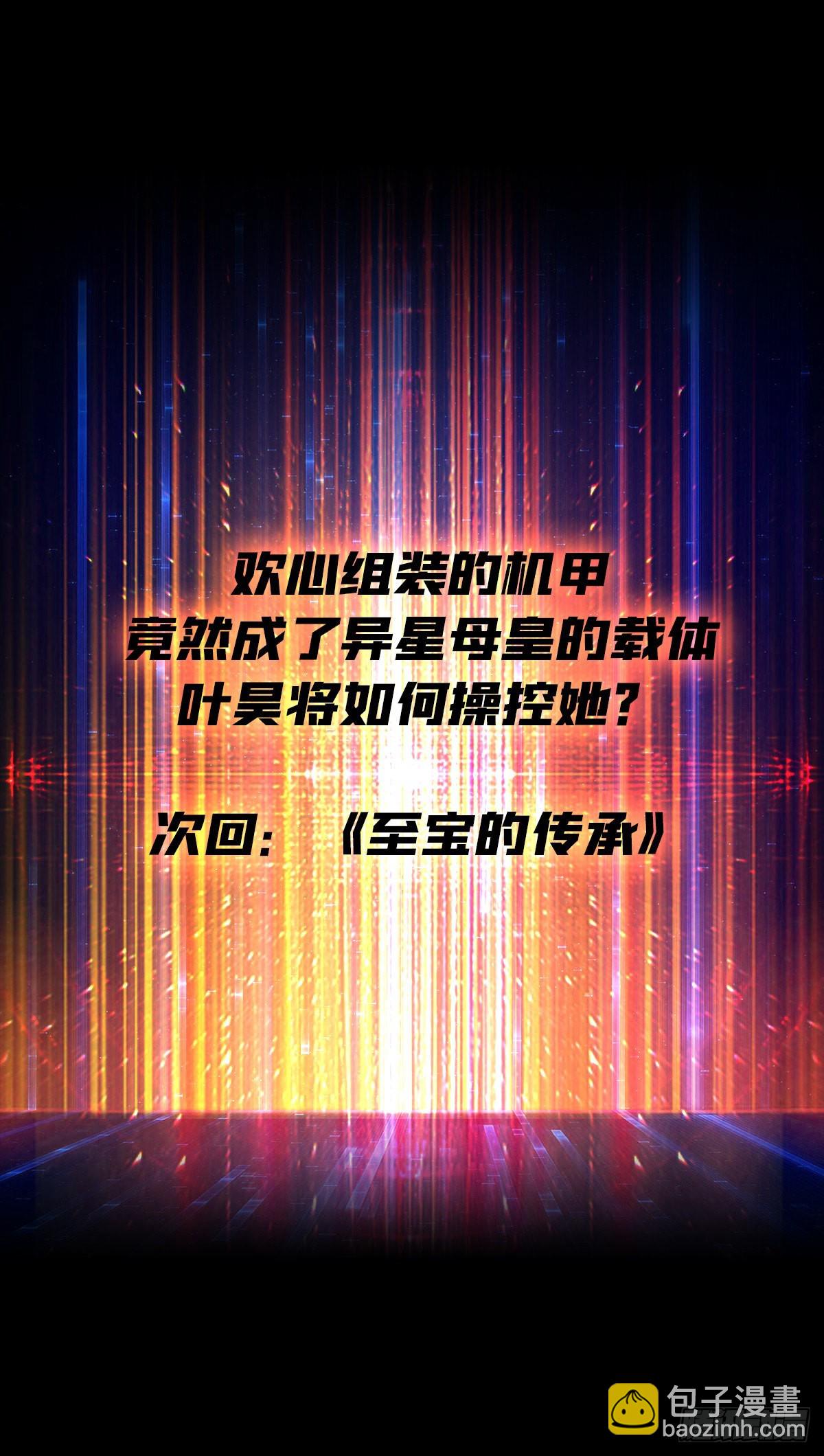 《开局就有王者号》穿越重生 第50页