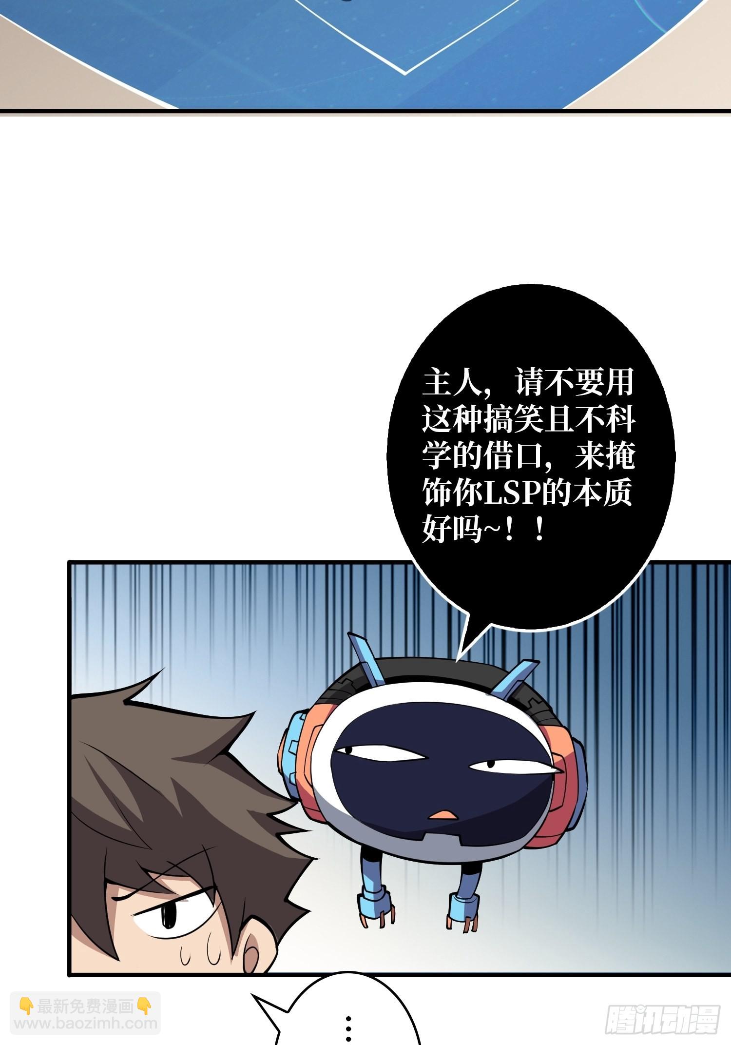 《开局就有王者号》穿越重生 第7页