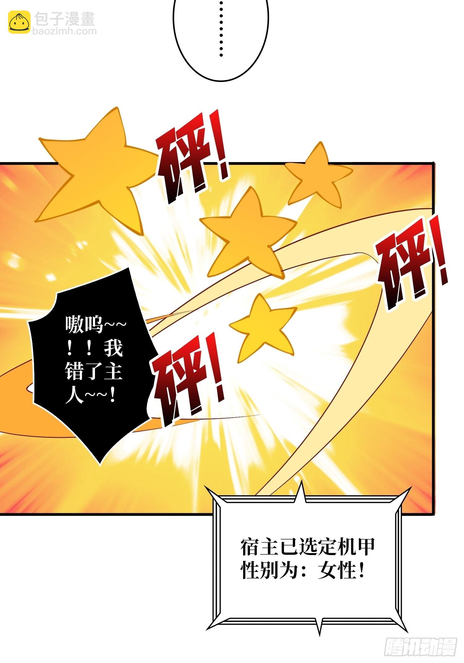 《开局就有王者号》穿越重生 第8页