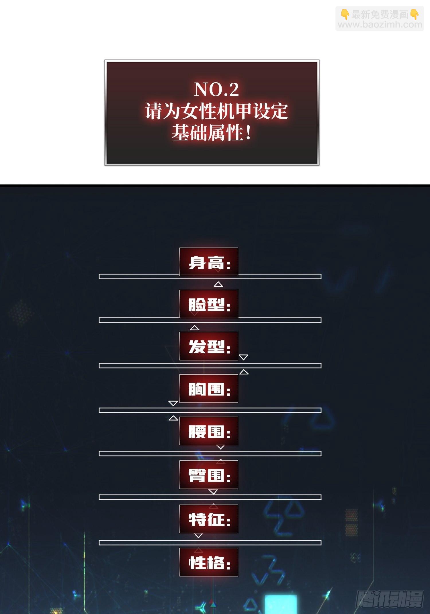《开局就有王者号》穿越重生 第9页
