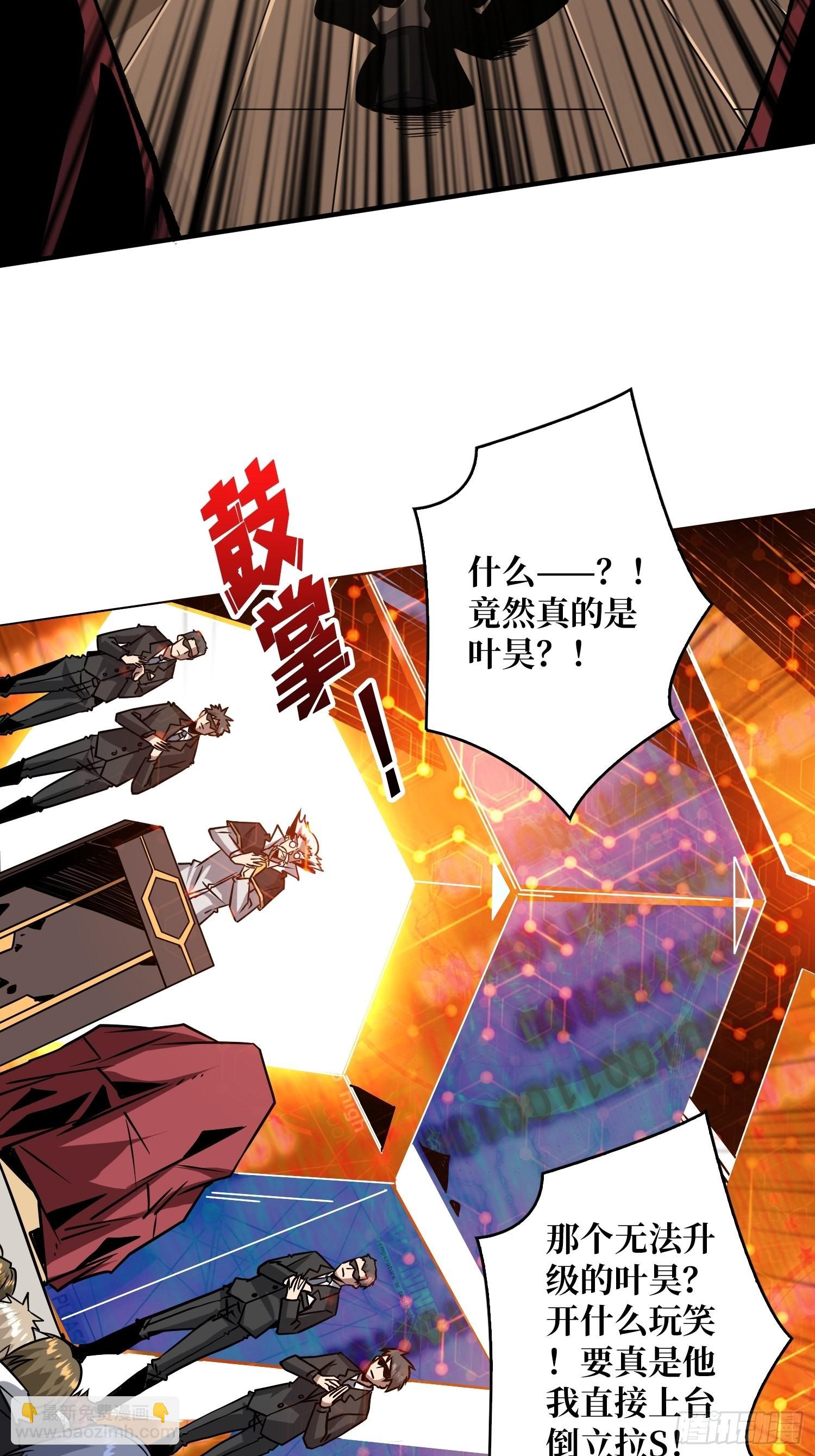 《开局就有王者号》至宝的传承 第11页