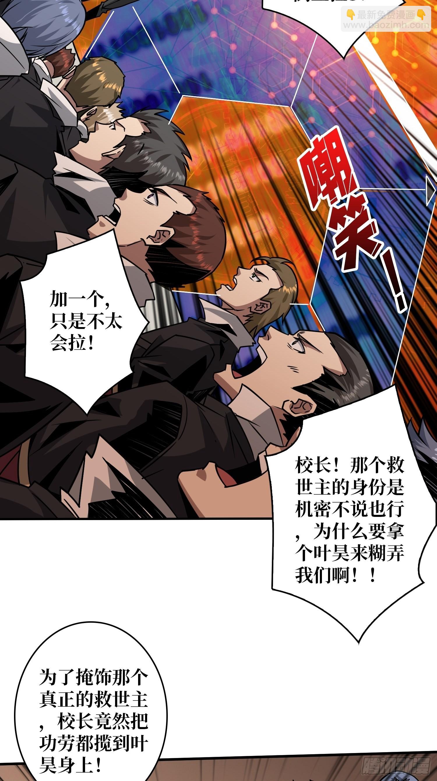 《开局就有王者号》至宝的传承 第12页