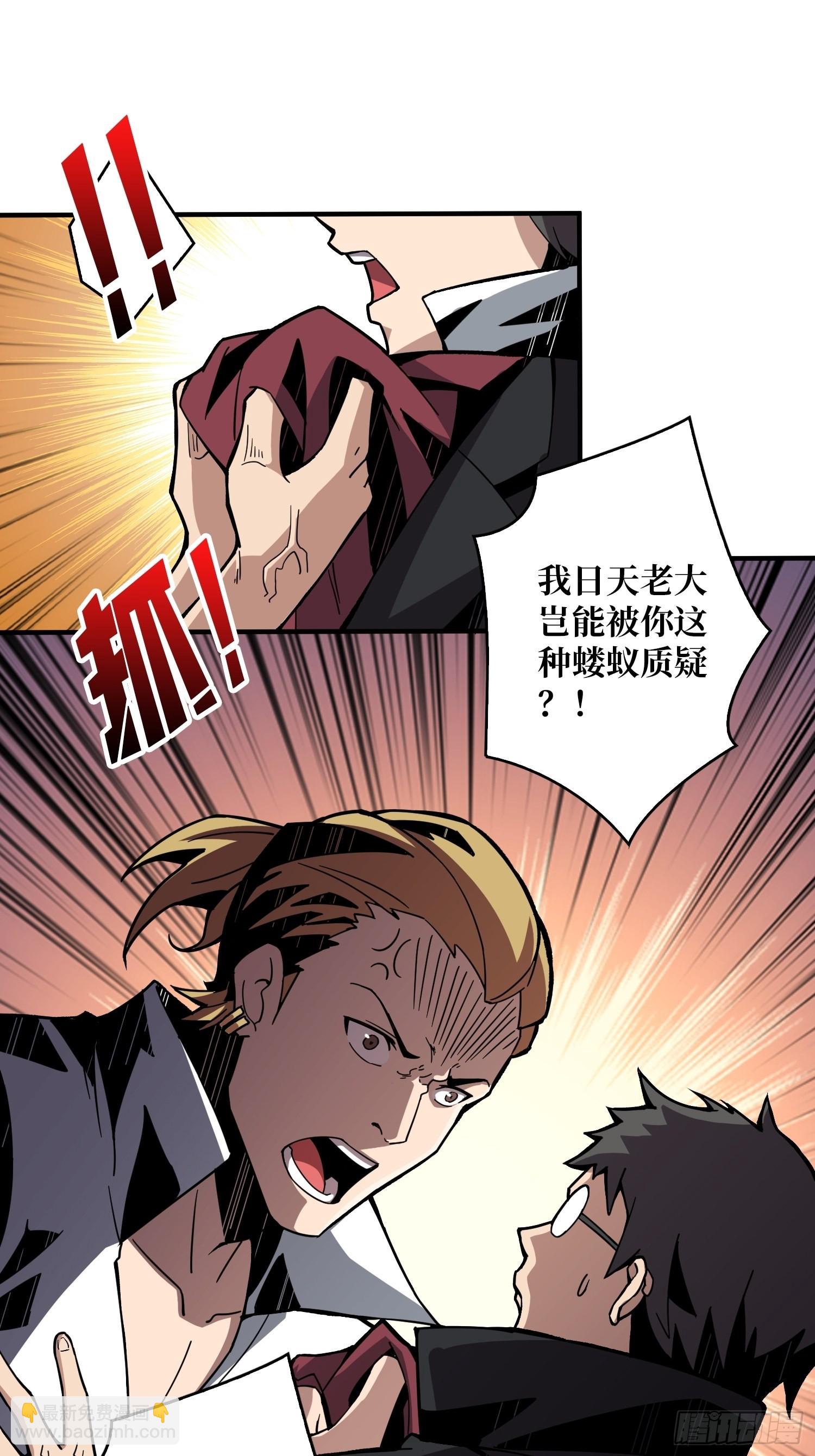 《开局就有王者号》至宝的传承 第14页