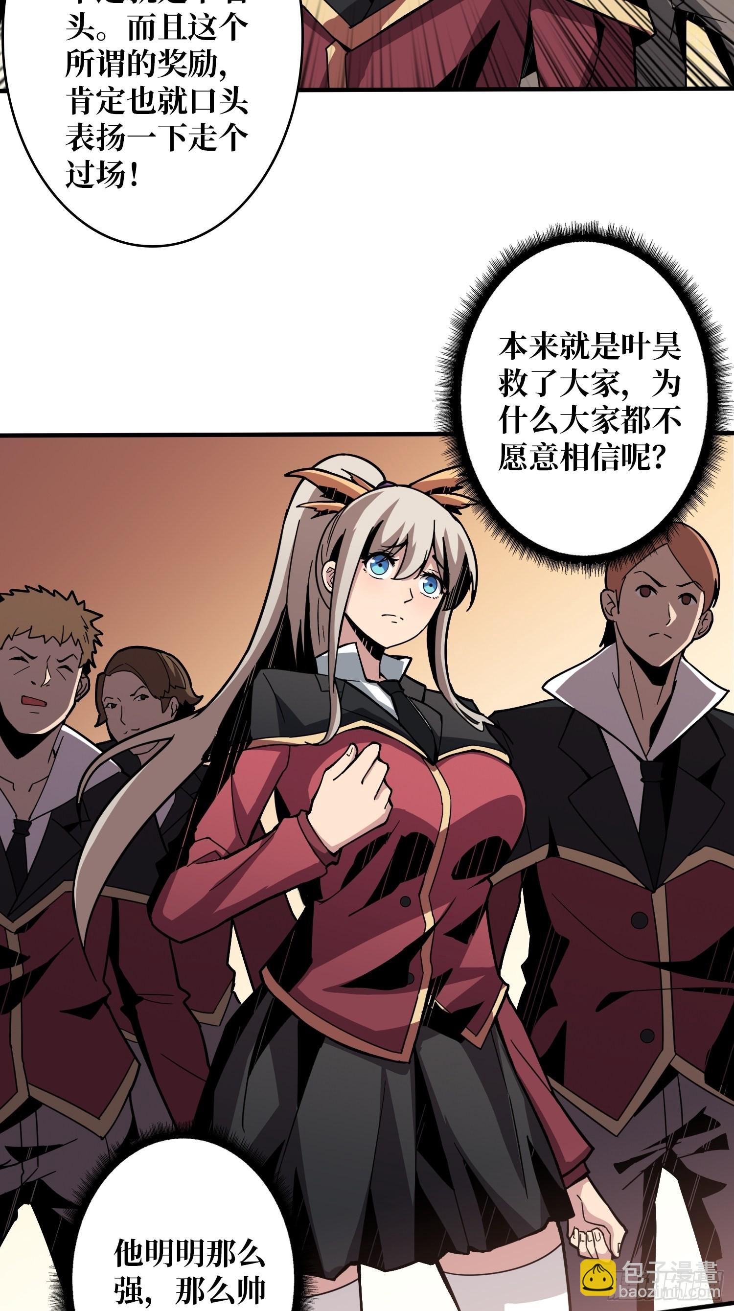 《开局就有王者号》至宝的传承 第16页