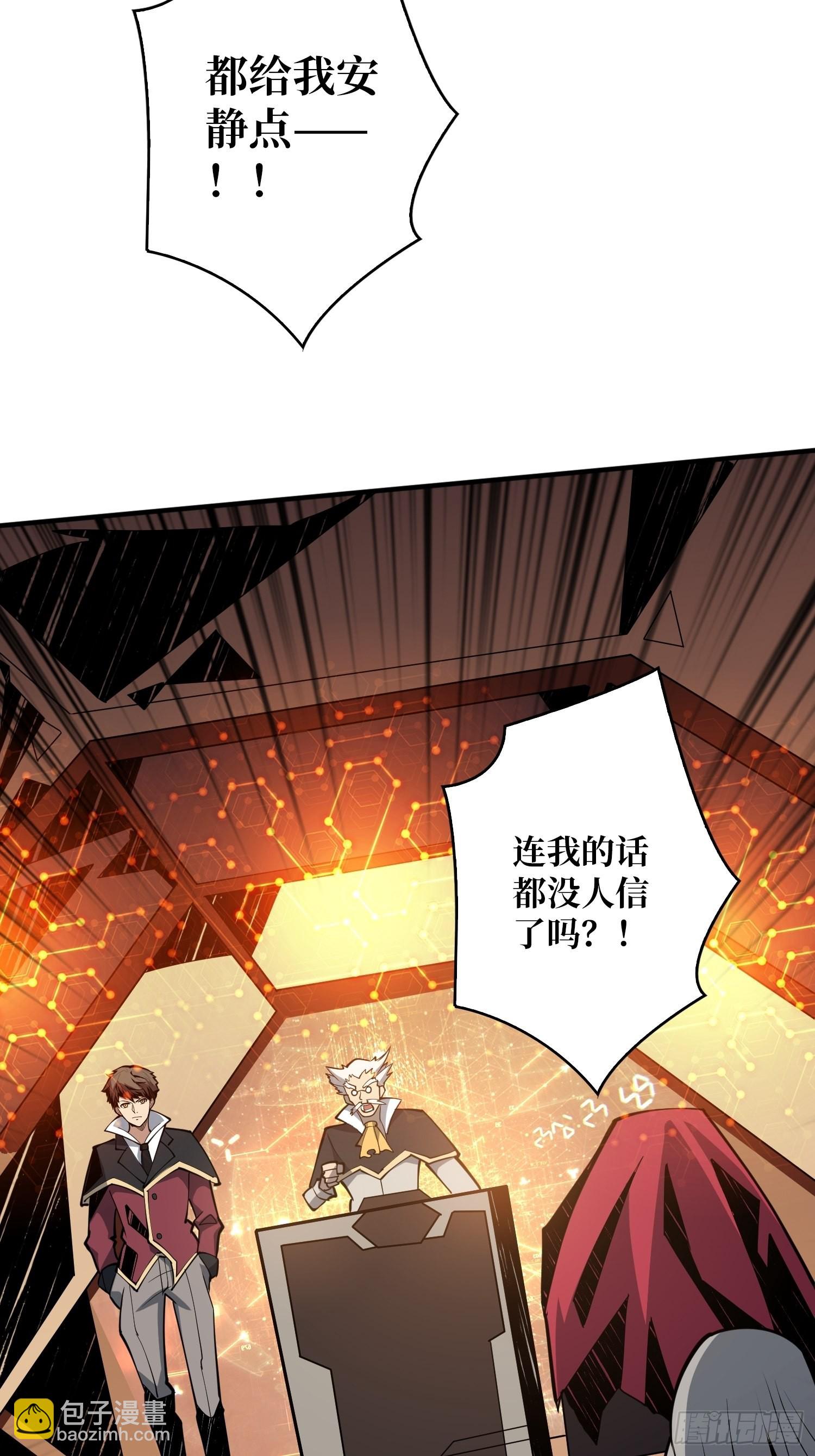 《开局就有王者号》至宝的传承 第19页