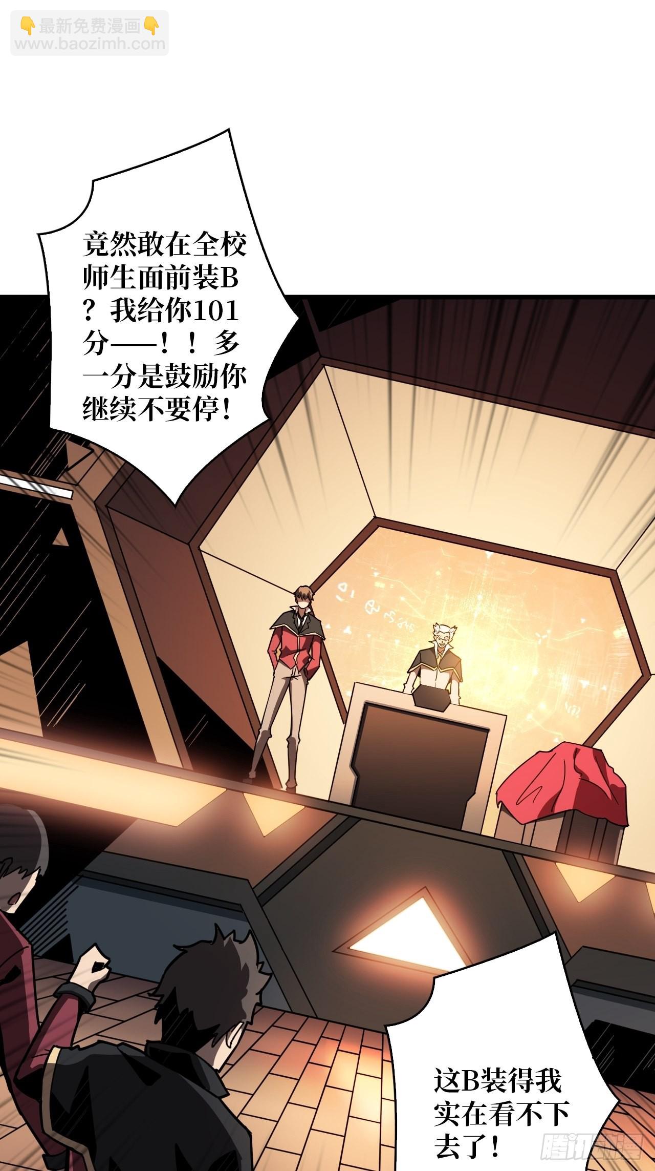 《开局就有王者号》至宝的传承 第22页