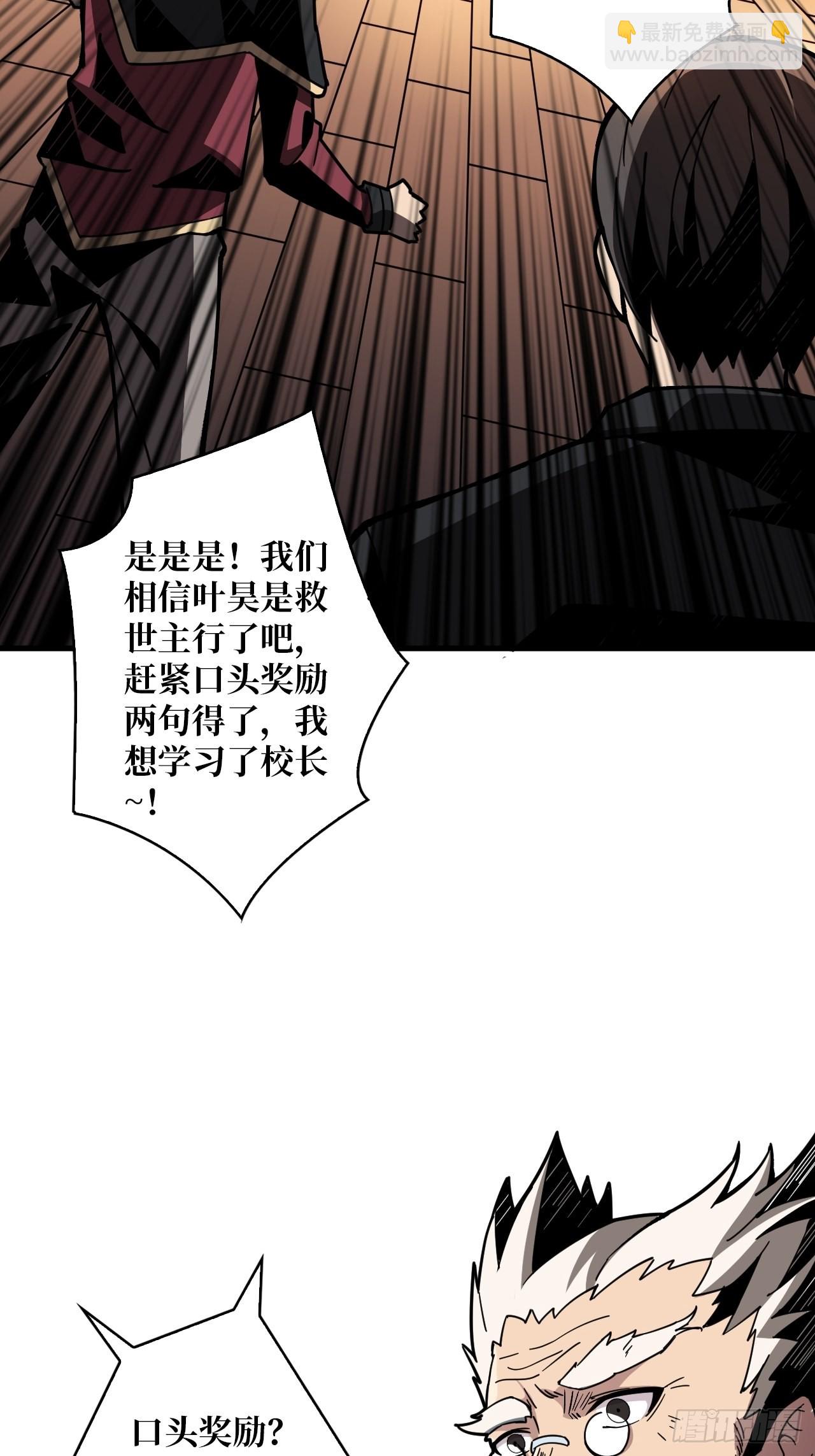 《开局就有王者号》至宝的传承 第23页