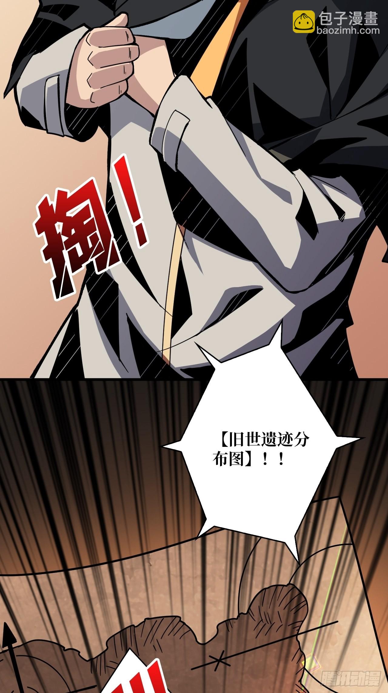 《开局就有王者号》至宝的传承 第28页