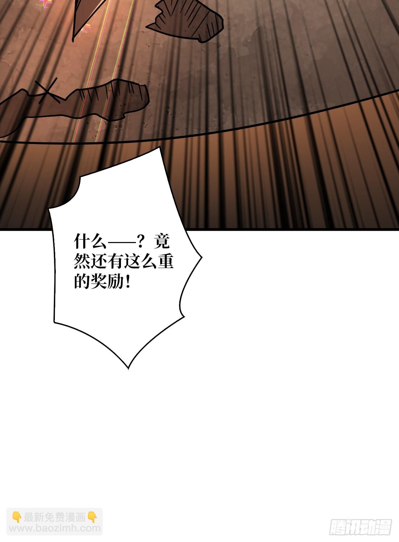 《开局就有王者号》至宝的传承 第30页