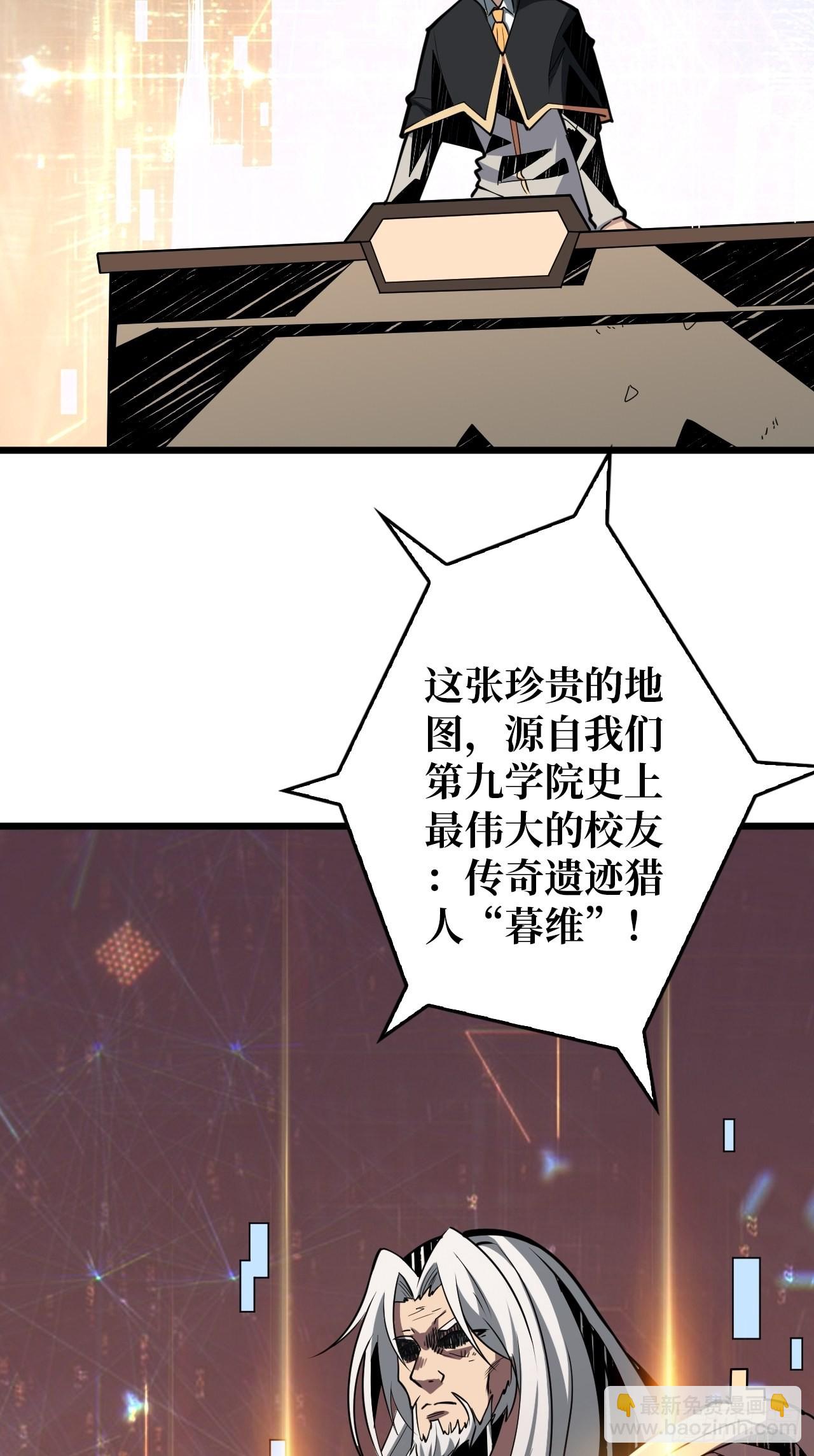 《开局就有王者号》至宝的传承 第33页