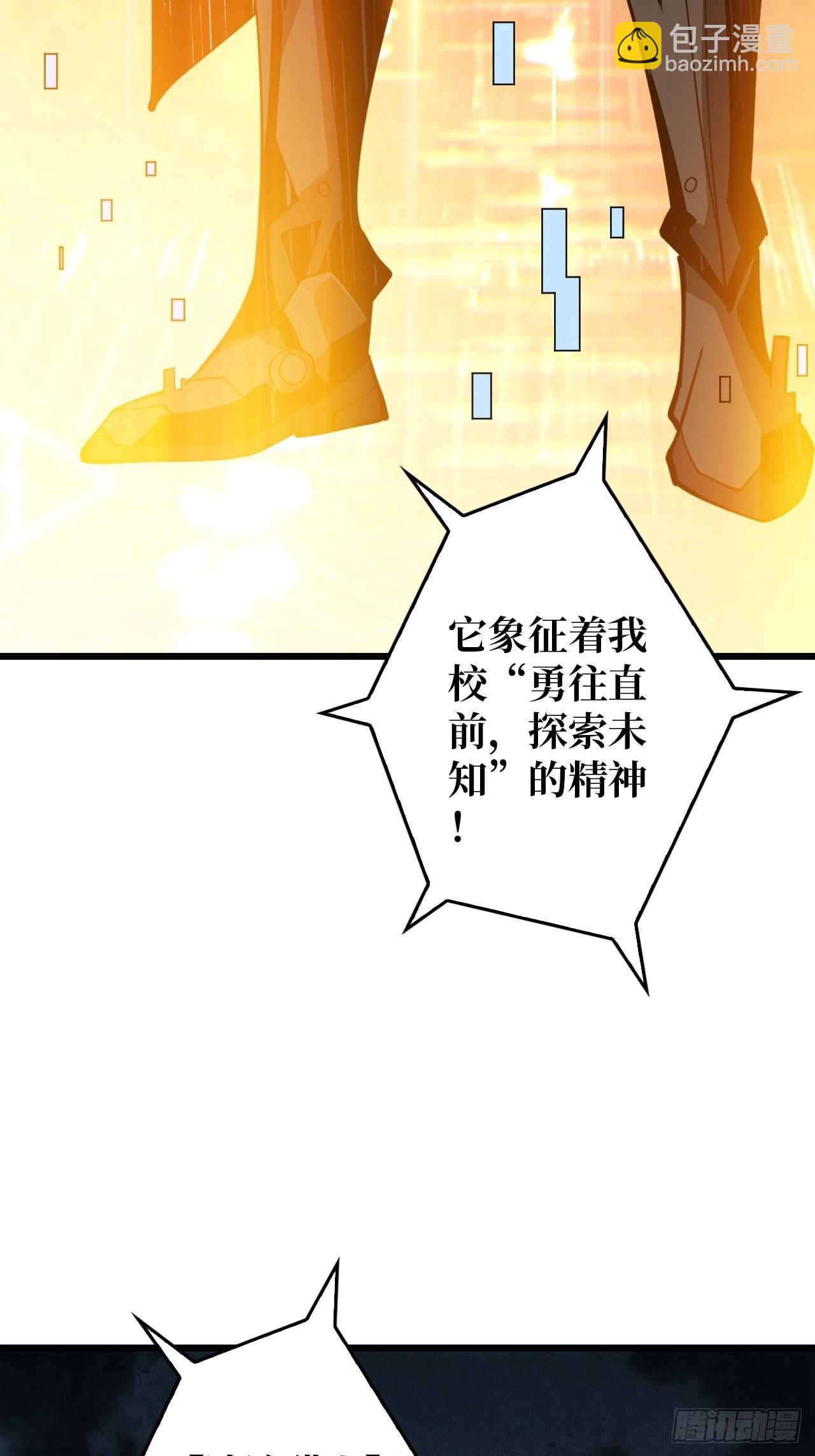 《开局就有王者号》至宝的传承 第35页