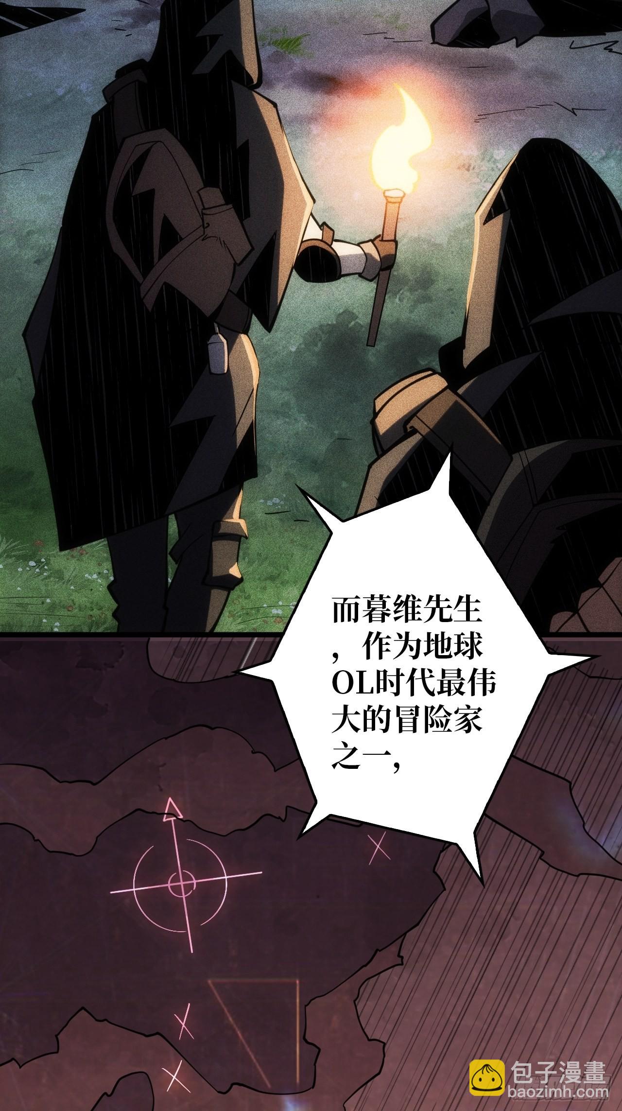 《开局就有王者号》至宝的传承 第37页
