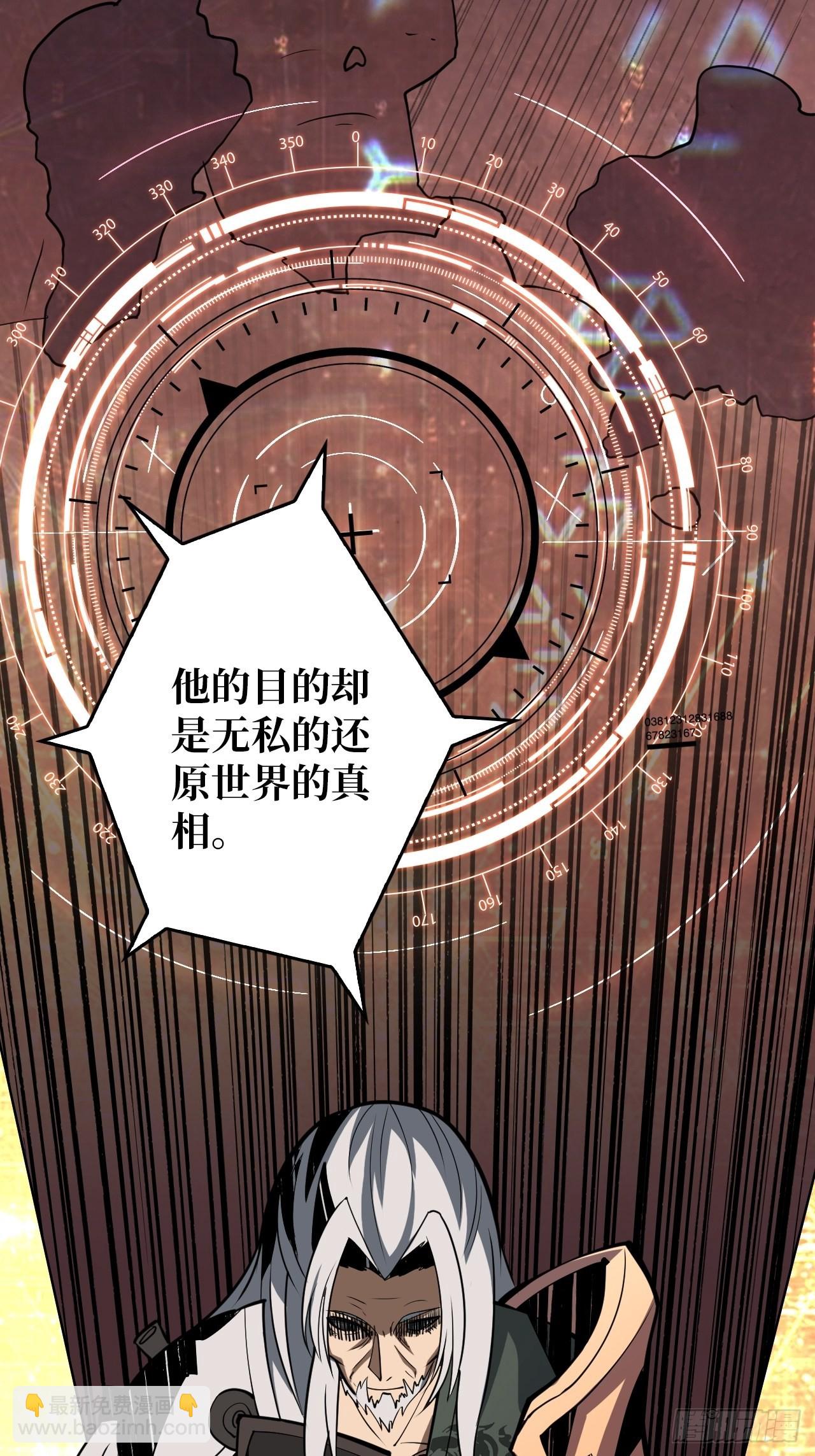 《开局就有王者号》至宝的传承 第38页