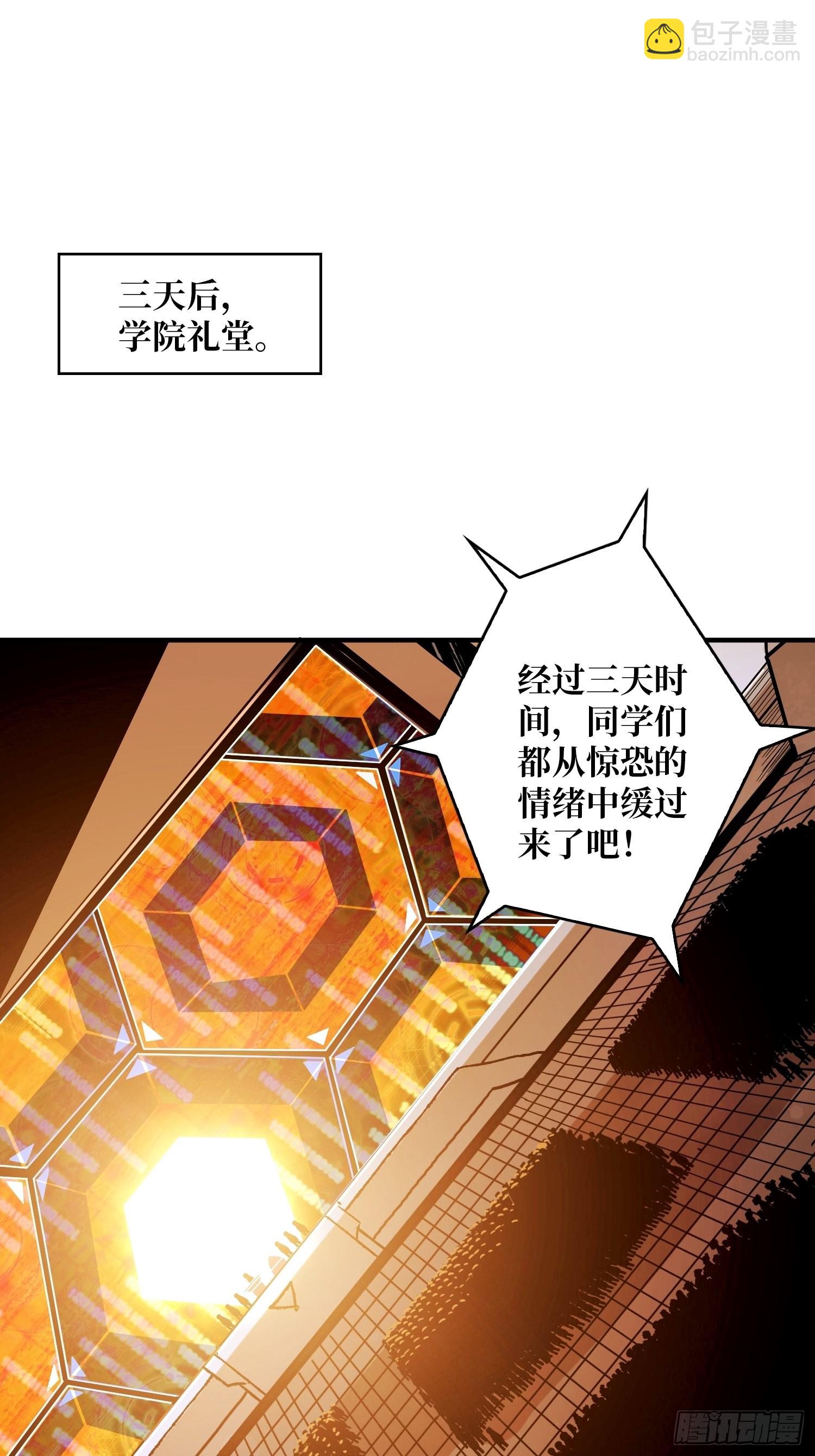 《开局就有王者号》至宝的传承 第3页