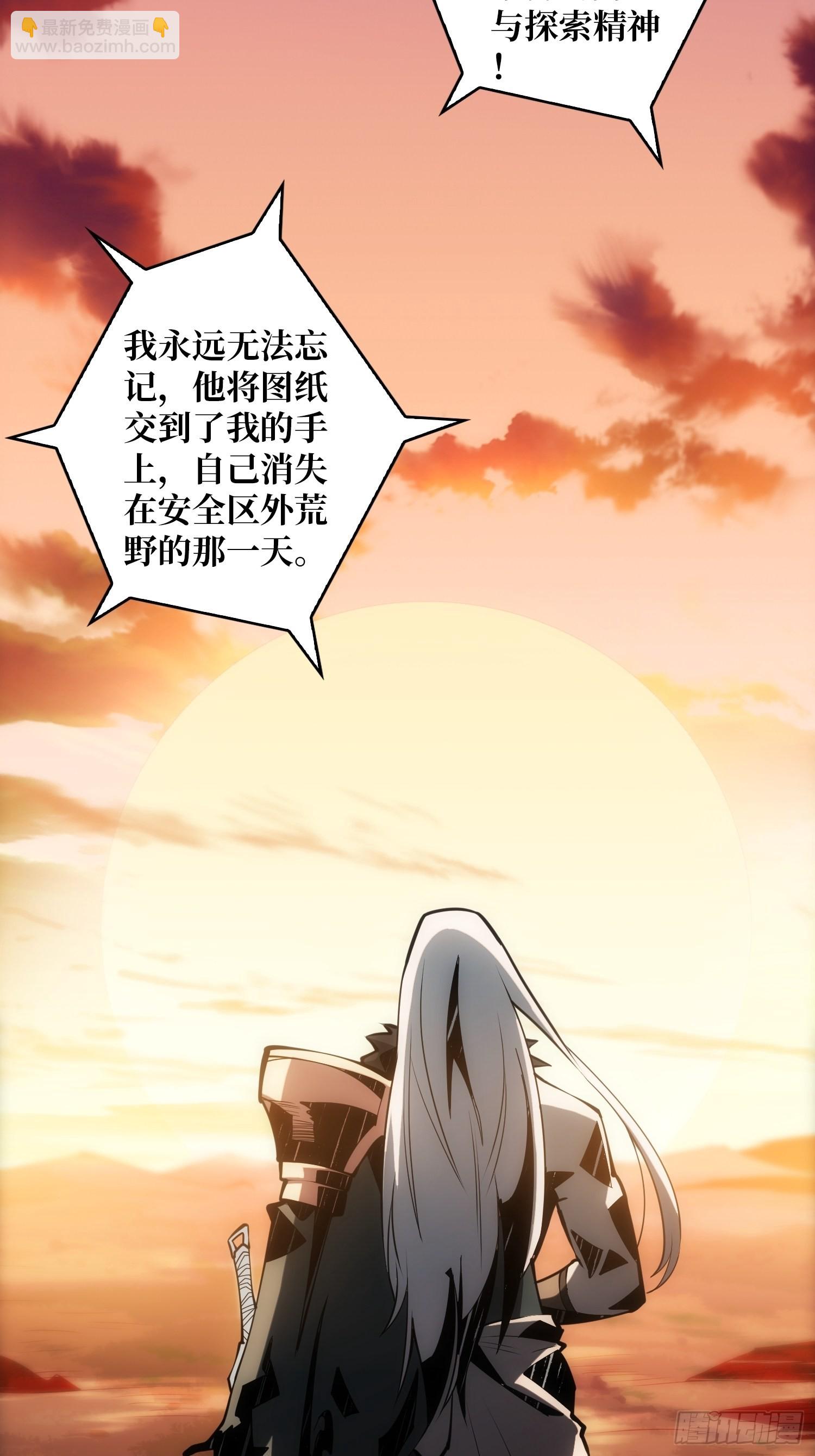 《开局就有王者号》至宝的传承 第42页