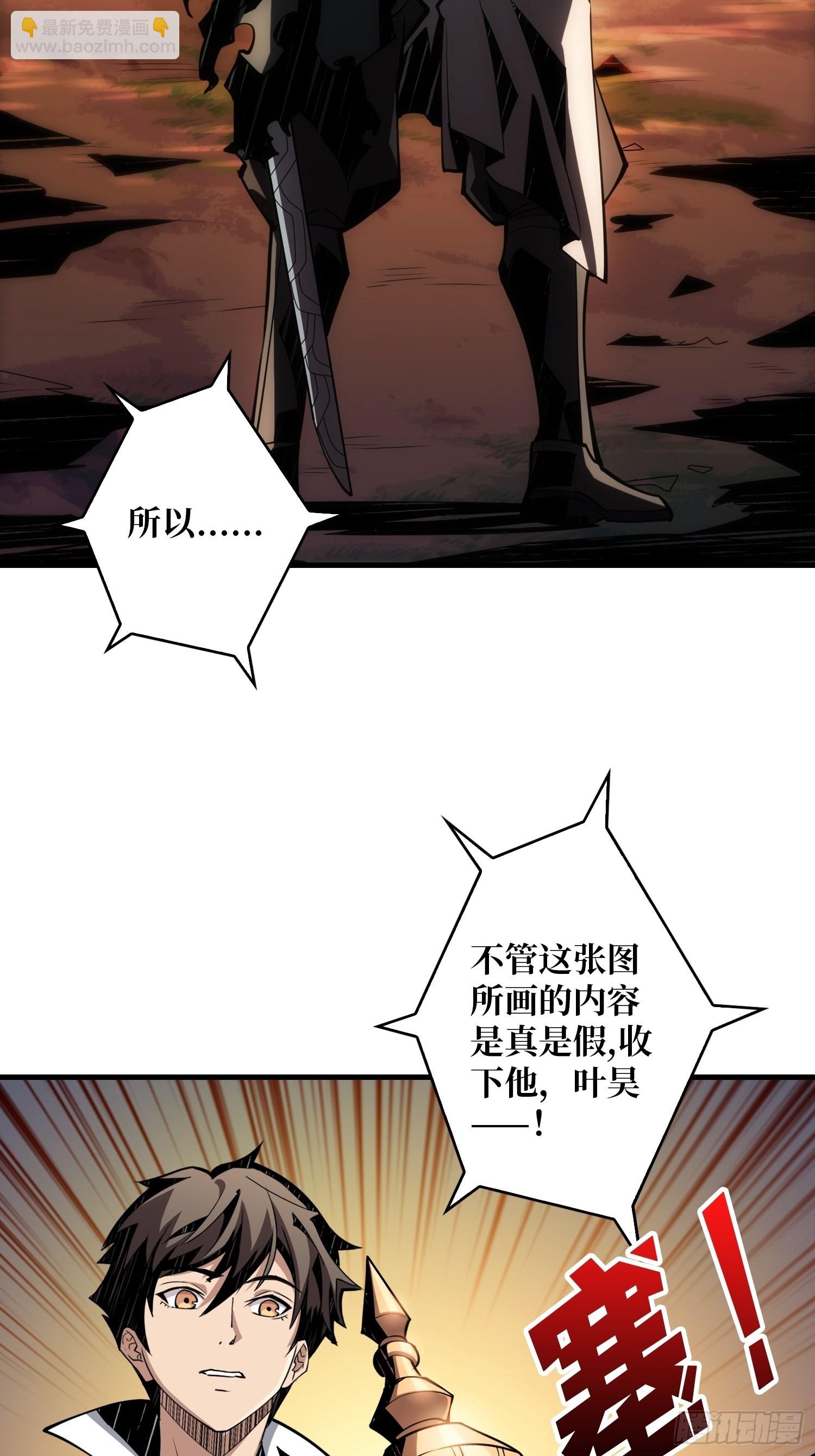 《开局就有王者号》至宝的传承 第43页