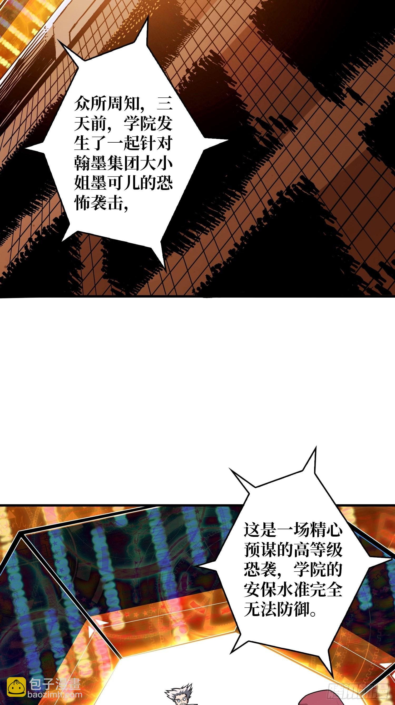 《开局就有王者号》至宝的传承 第4页