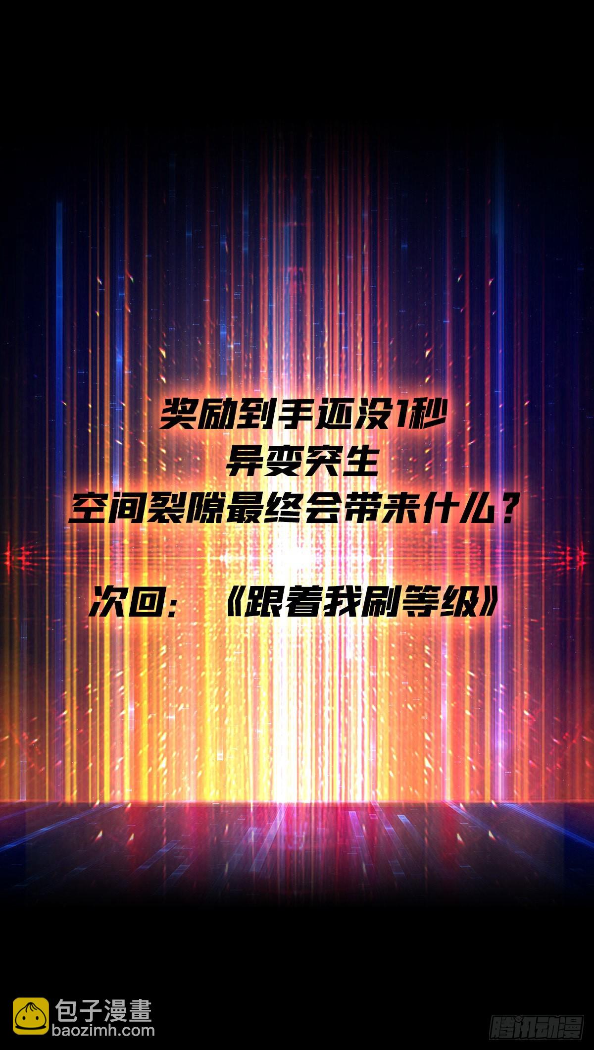 《开局就有王者号》至宝的传承 第50页
