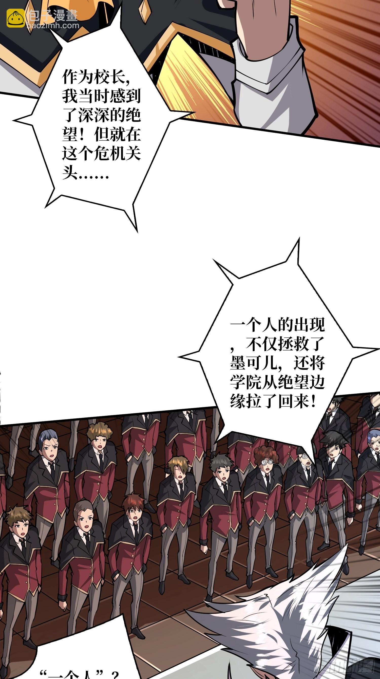 《开局就有王者号》至宝的传承 第6页