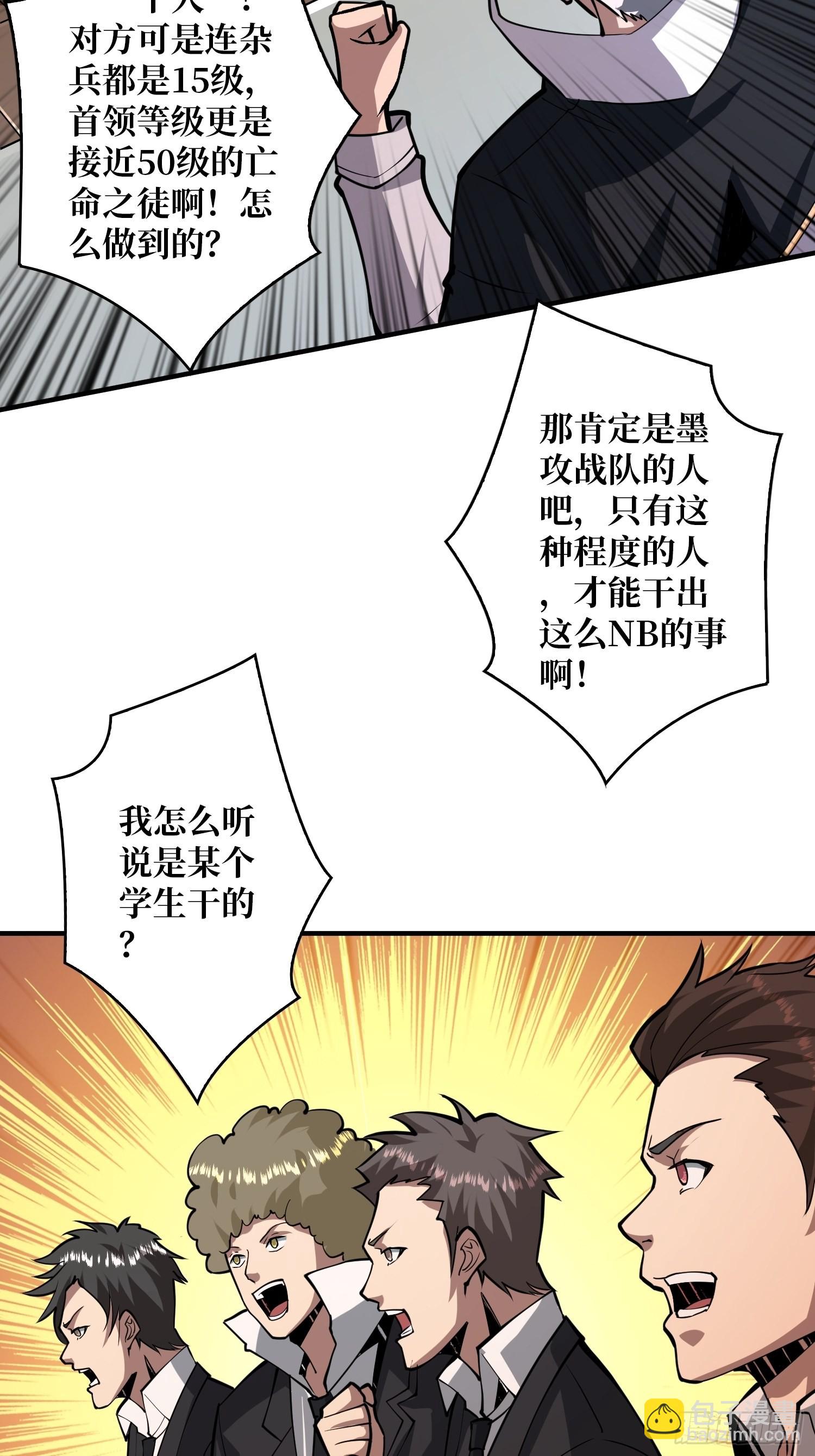 《开局就有王者号》至宝的传承 第7页