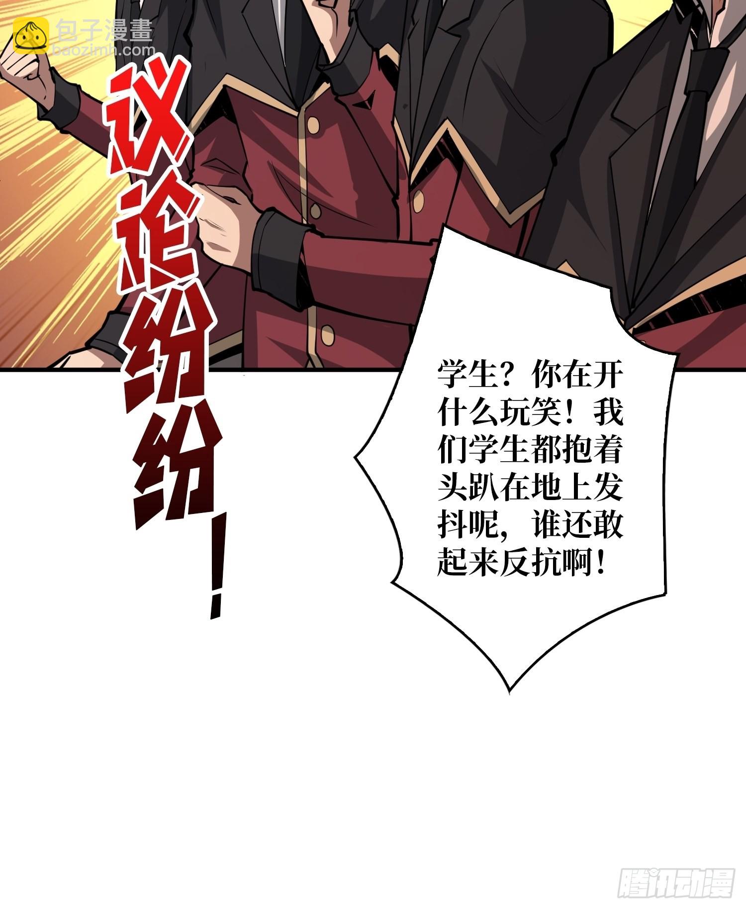 《开局就有王者号》至宝的传承 第8页