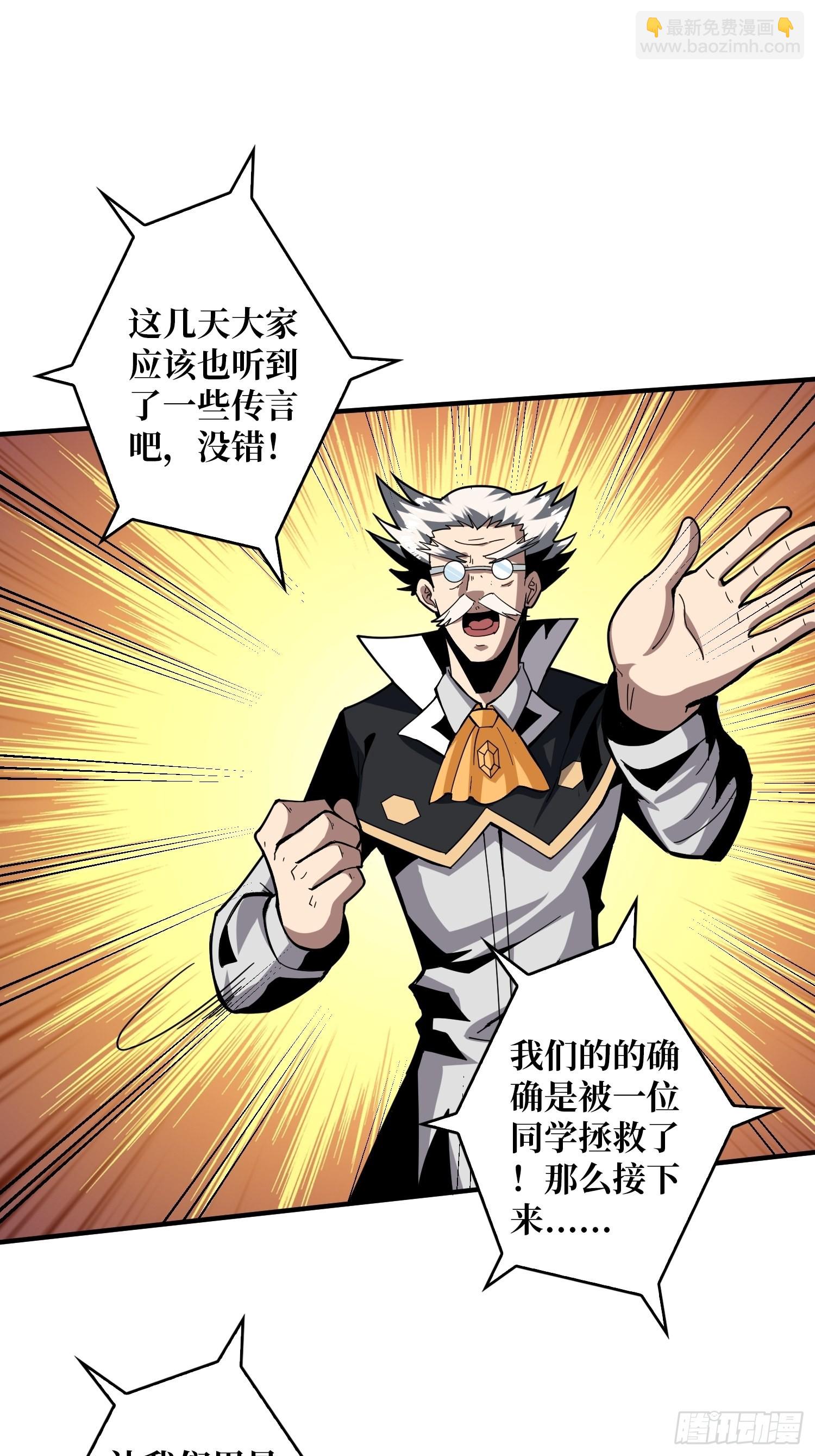 《开局就有王者号》至宝的传承 第9页
