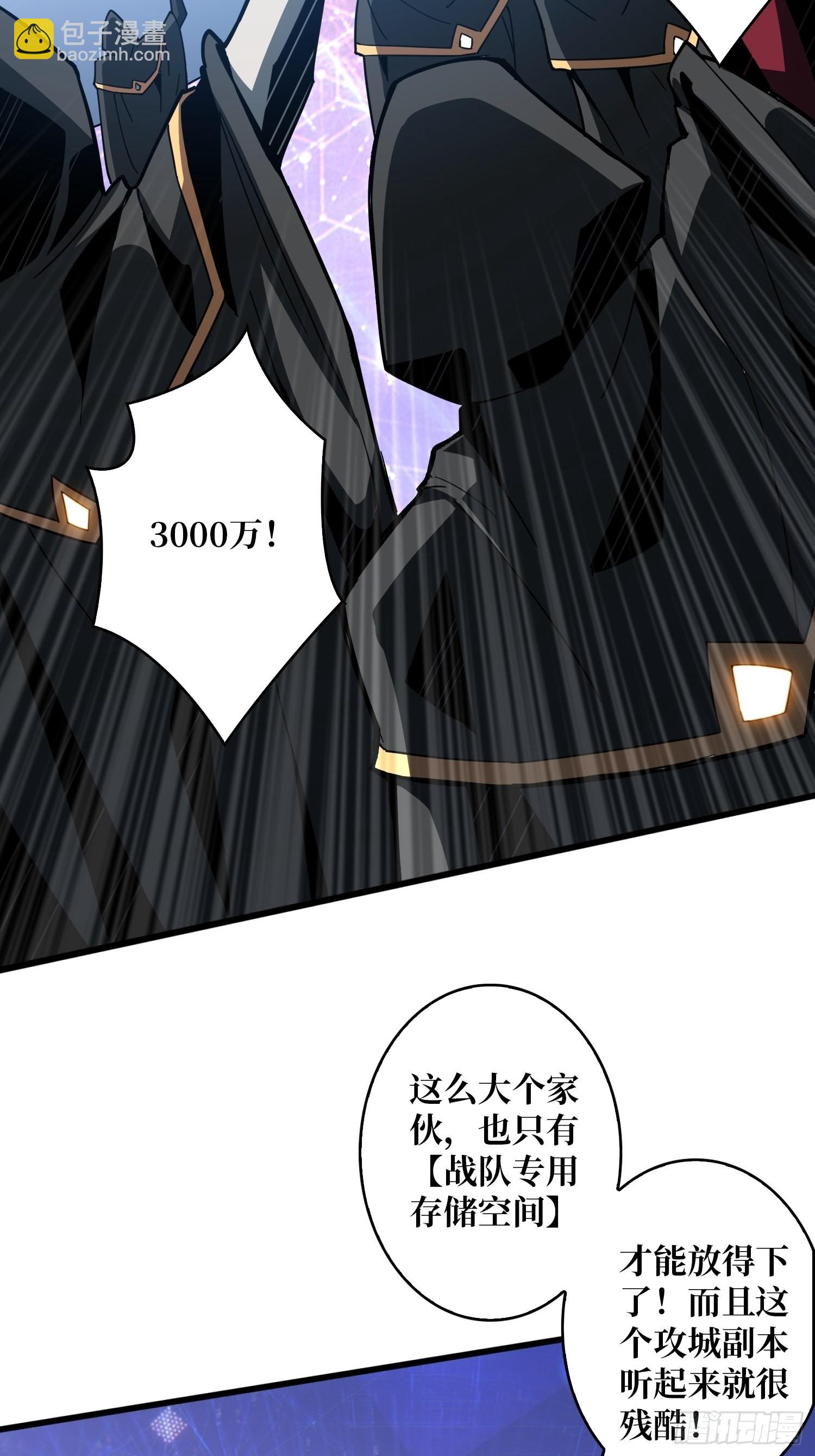 《开局就有王者号》愉快的拼胶 第10页