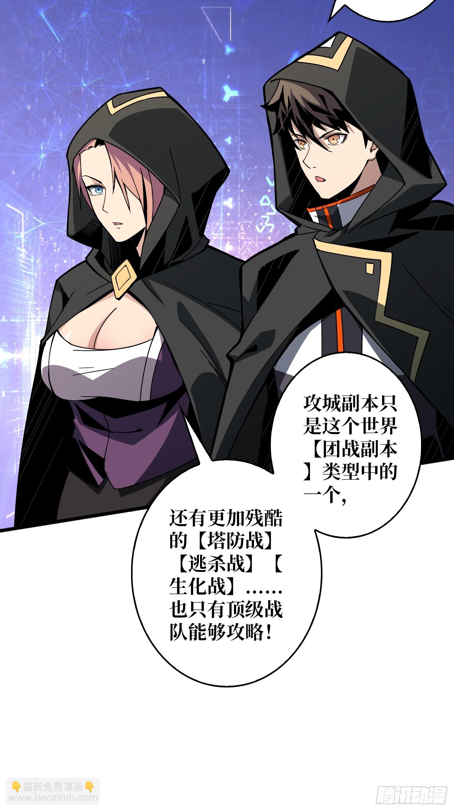 《开局就有王者号》愉快的拼胶 第11页