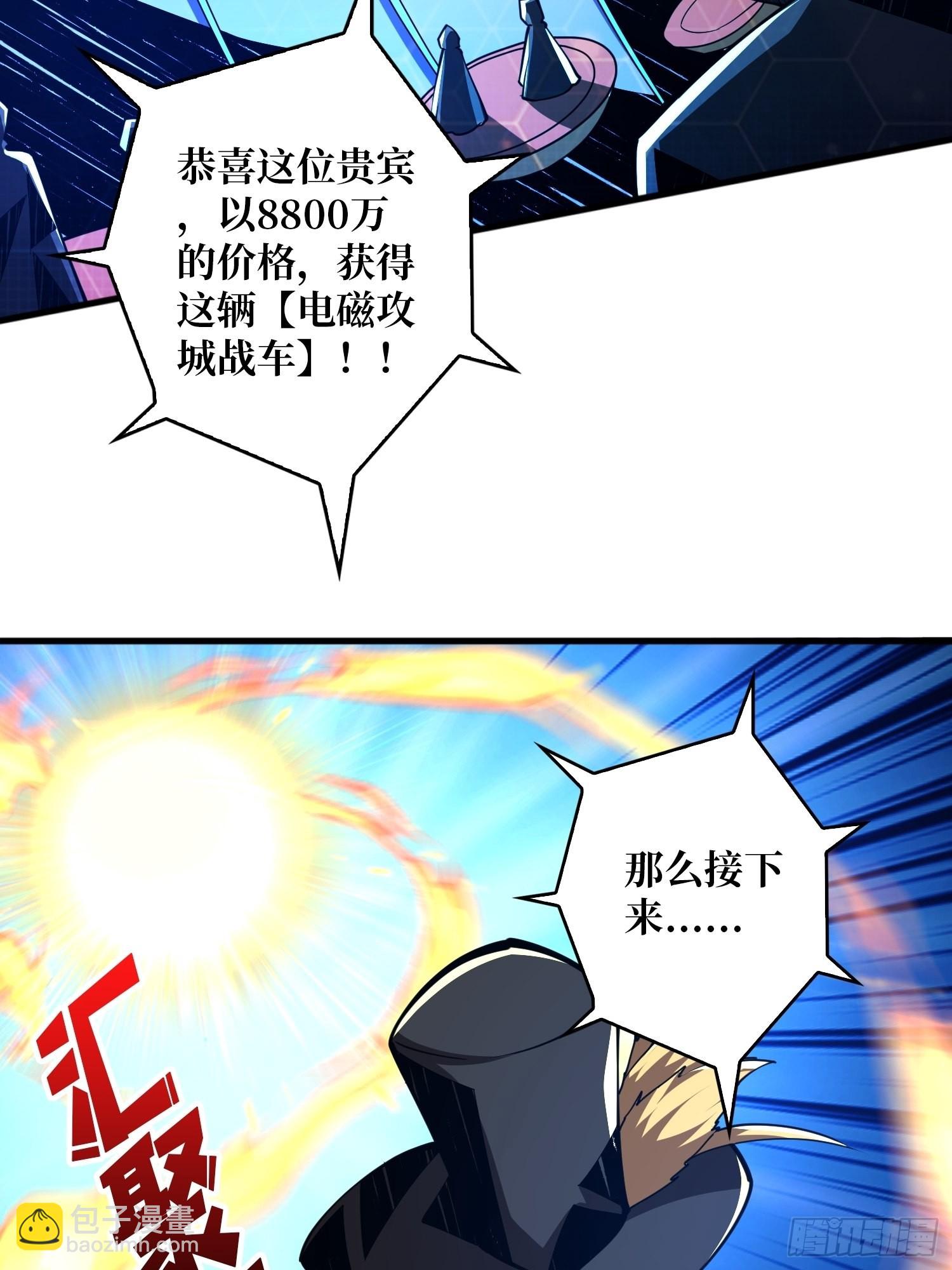 《开局就有王者号》愉快的拼胶 第14页
