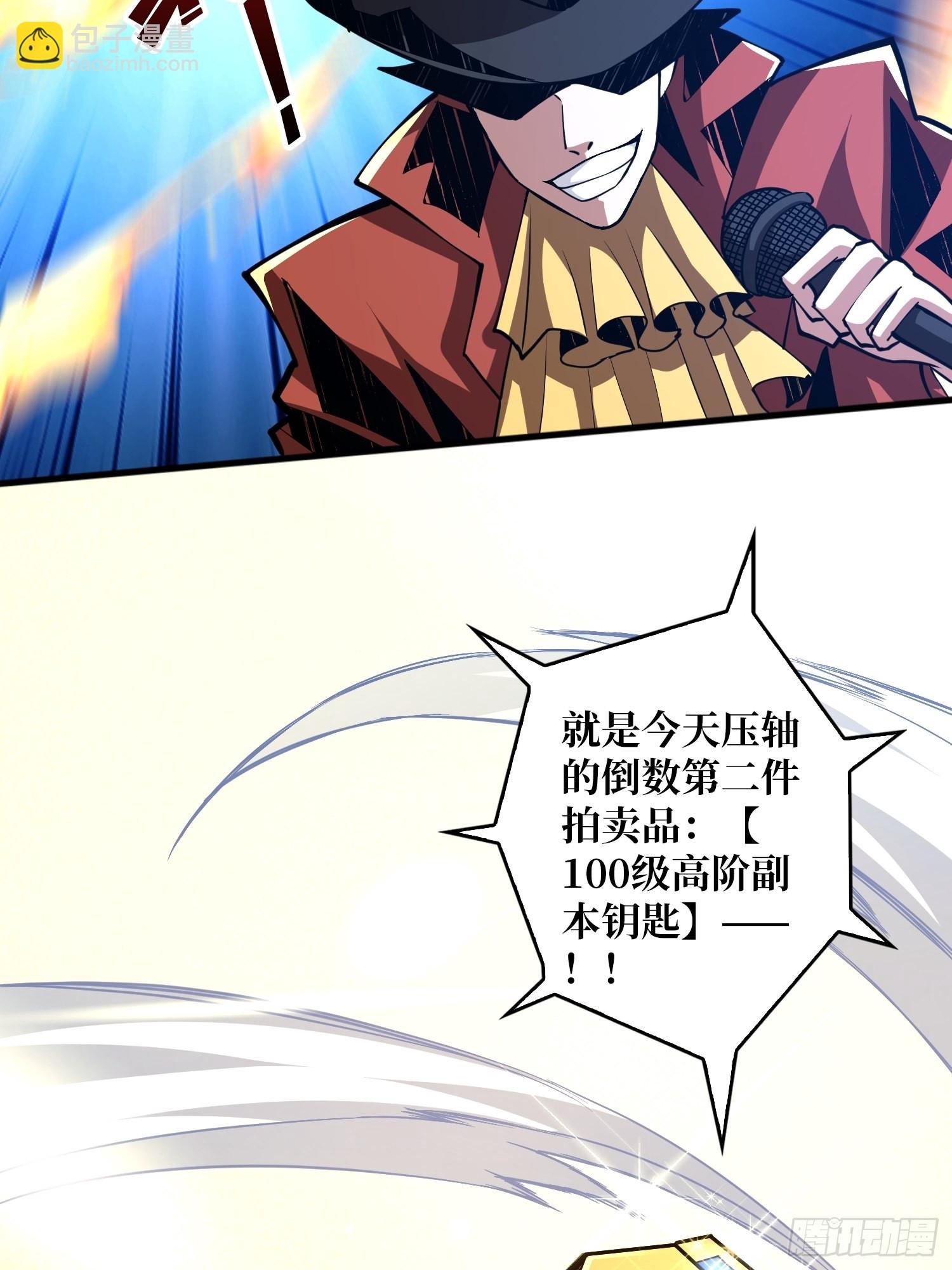 《开局就有王者号》愉快的拼胶 第15页