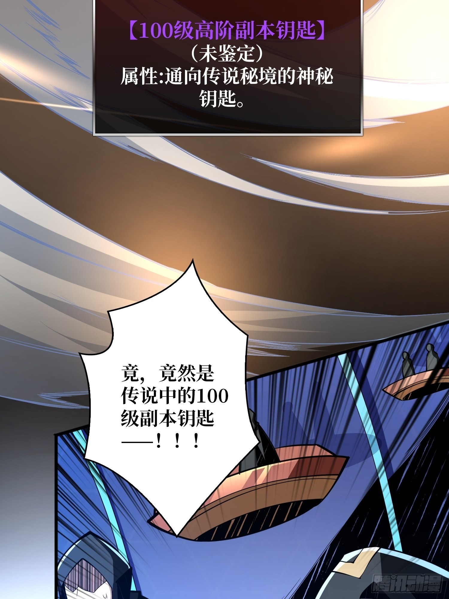 《开局就有王者号》愉快的拼胶 第17页