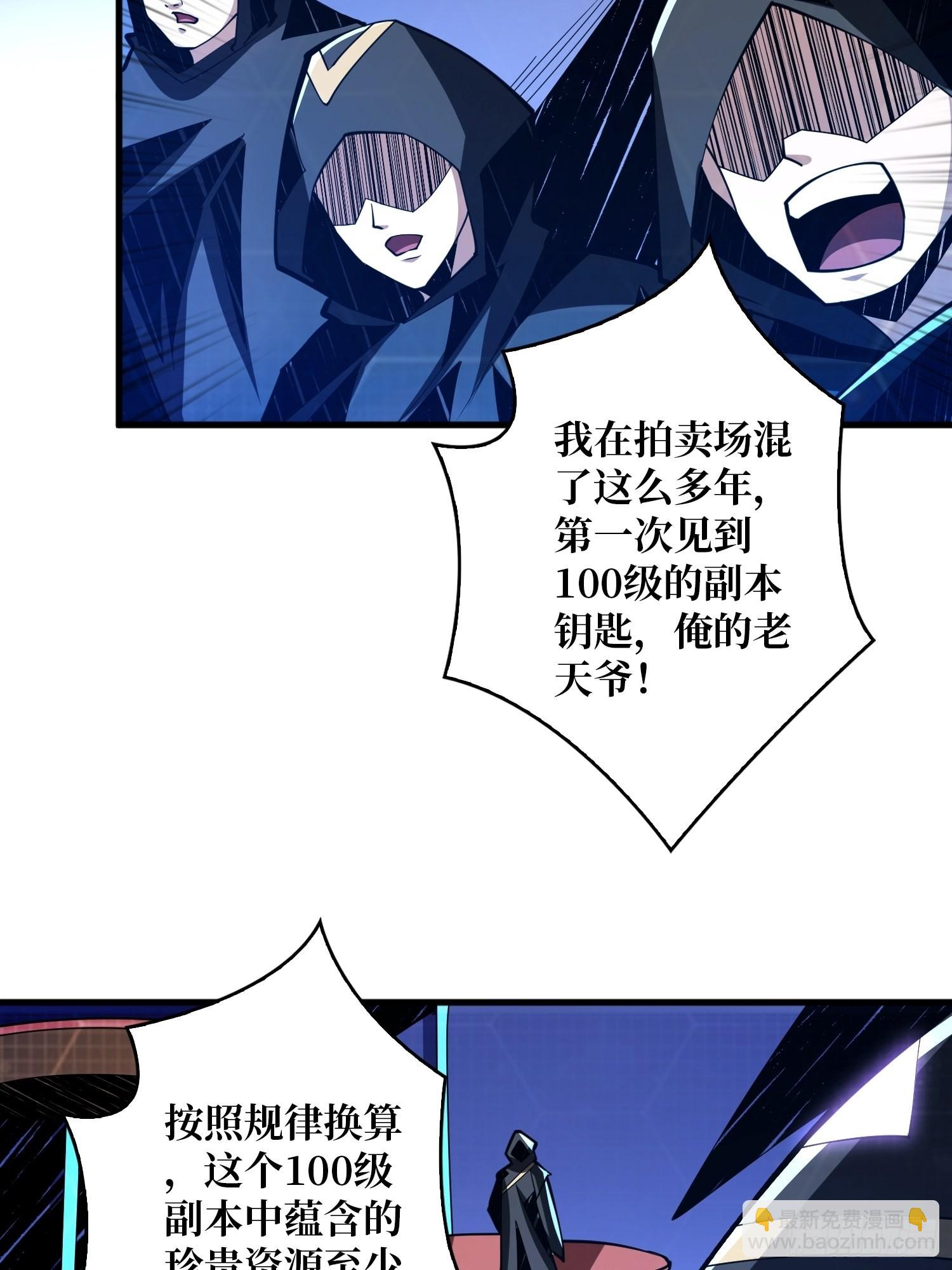 《开局就有王者号》愉快的拼胶 第18页