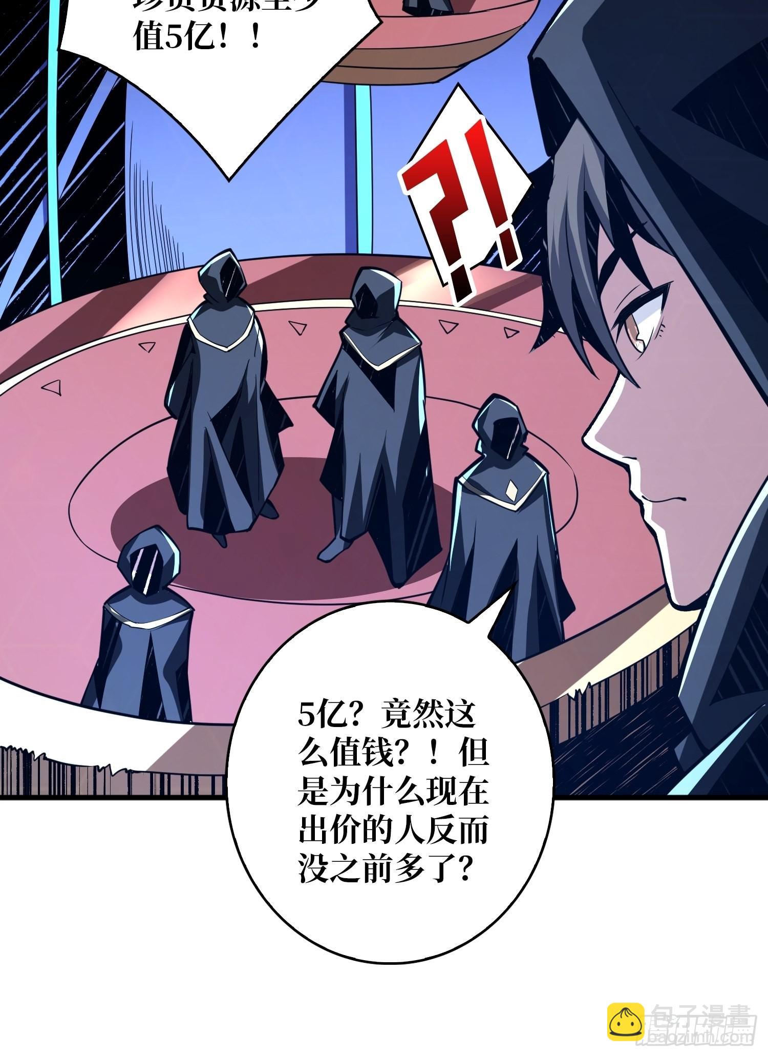 《开局就有王者号》愉快的拼胶 第19页