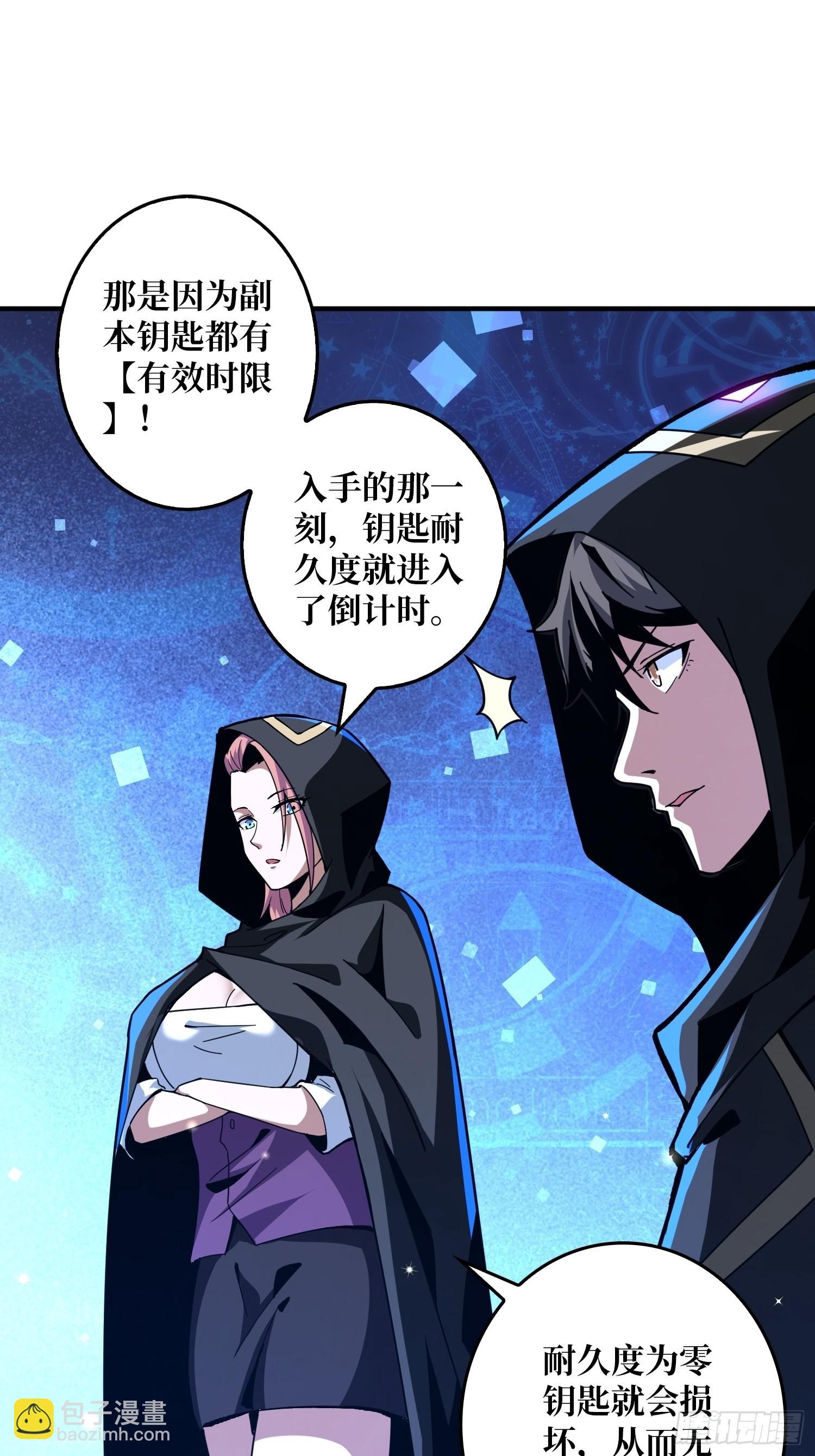 《开局就有王者号》愉快的拼胶 第20页